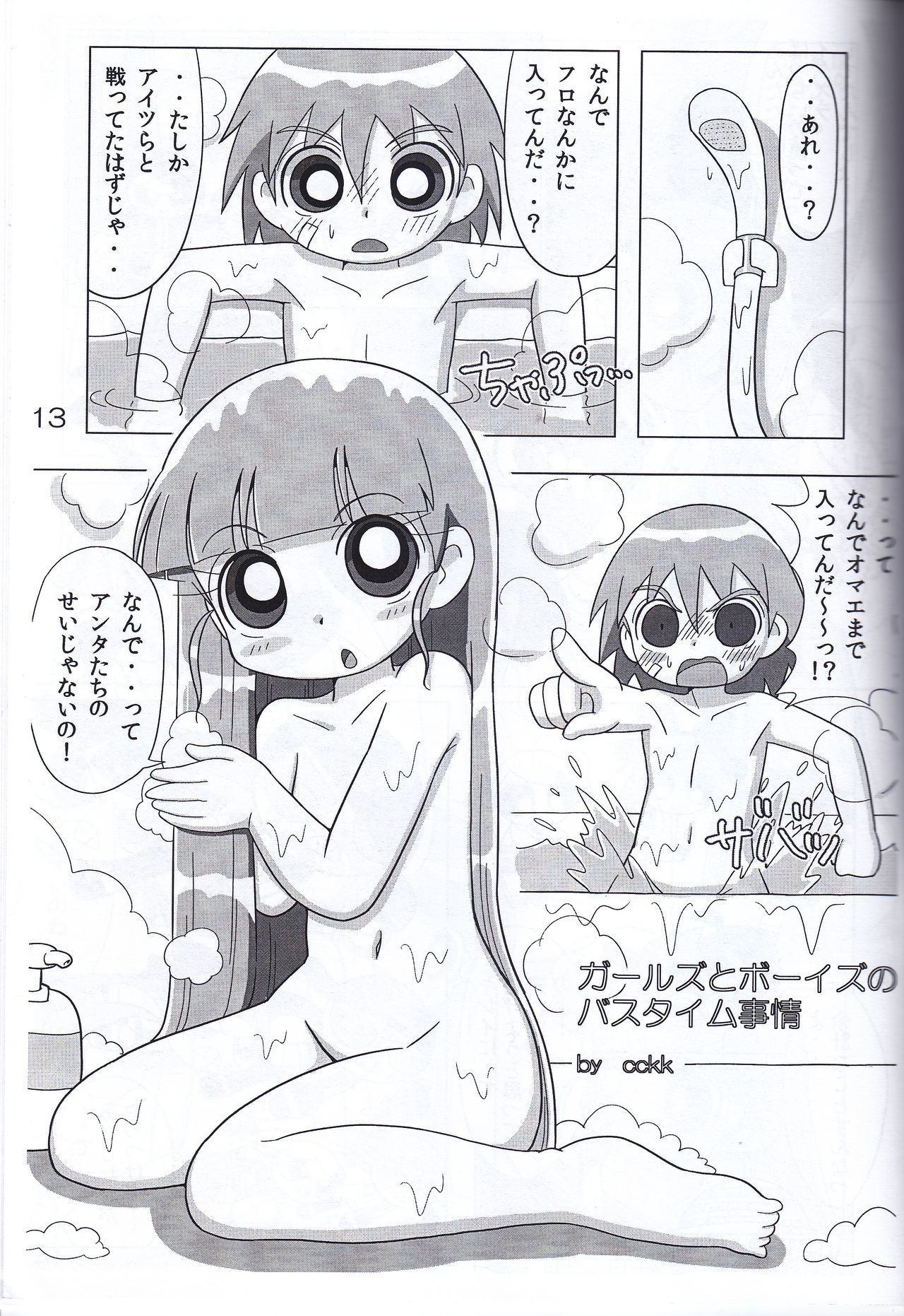 Juicy5 numero di immagine  13