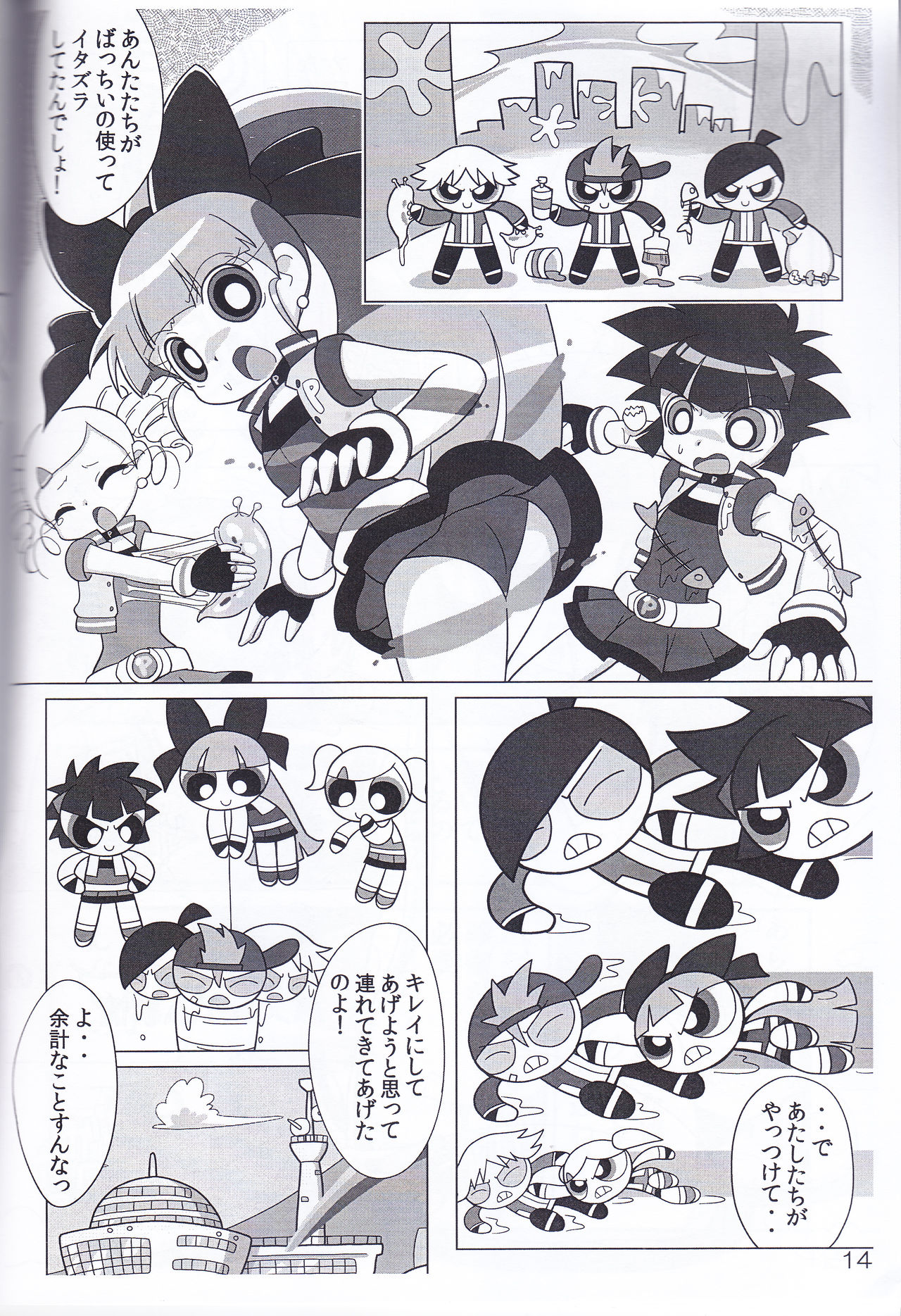 Juicy5 numero di immagine  14