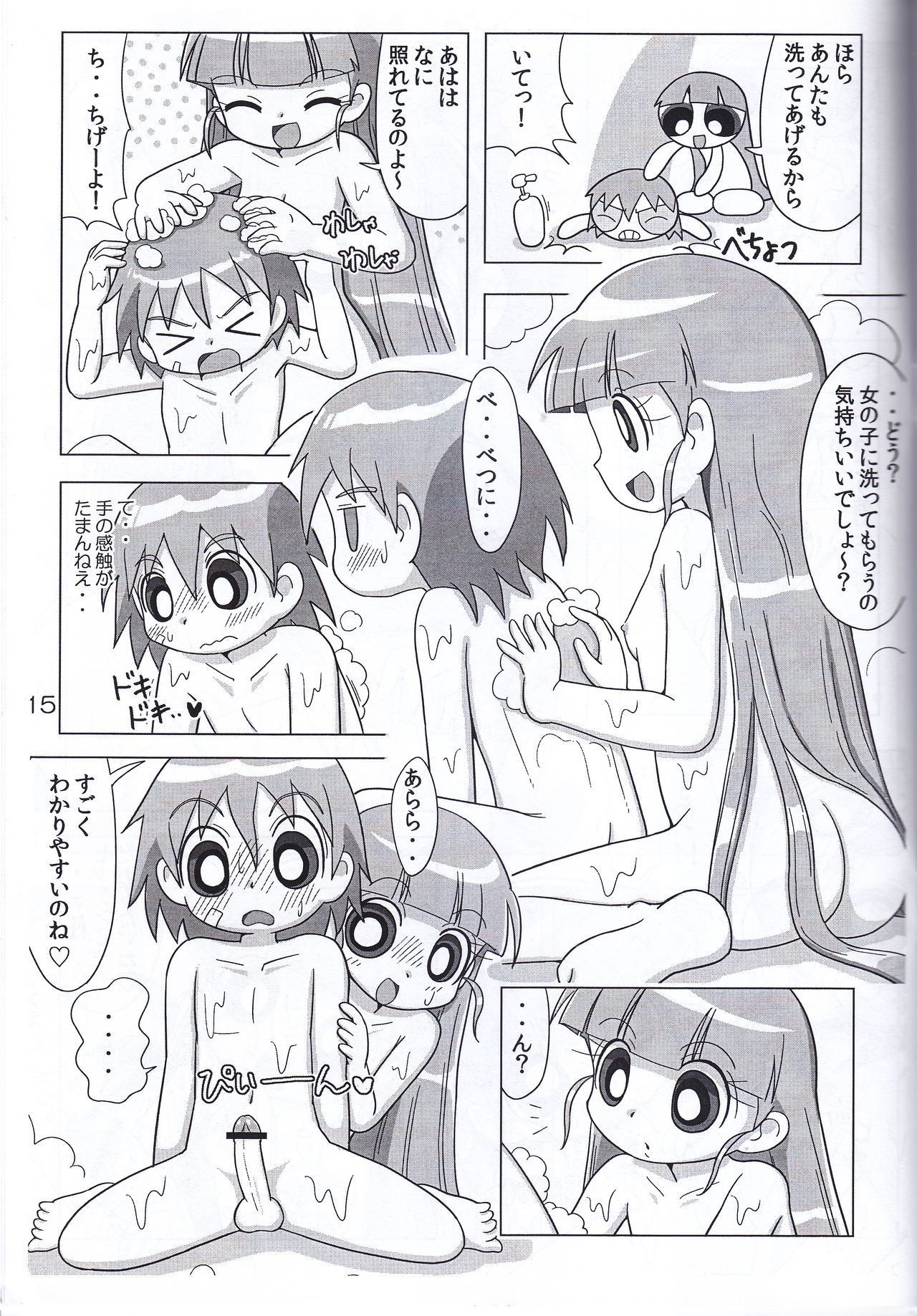 Juicy5 numero di immagine  15