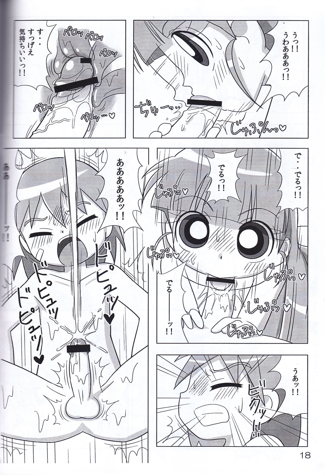 Juicy5 numero di immagine  18