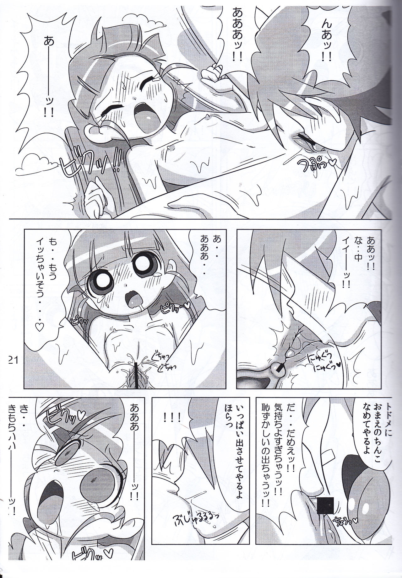 Juicy5 numero di immagine  21