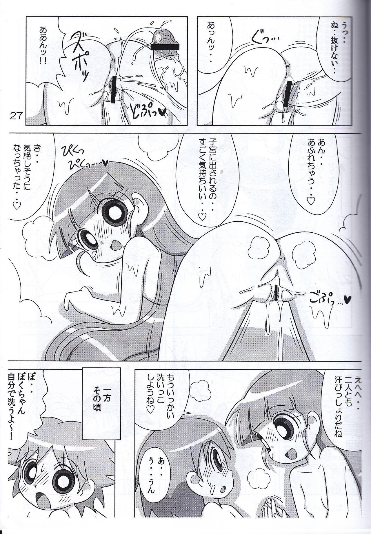 Juicy5 numero di immagine  27