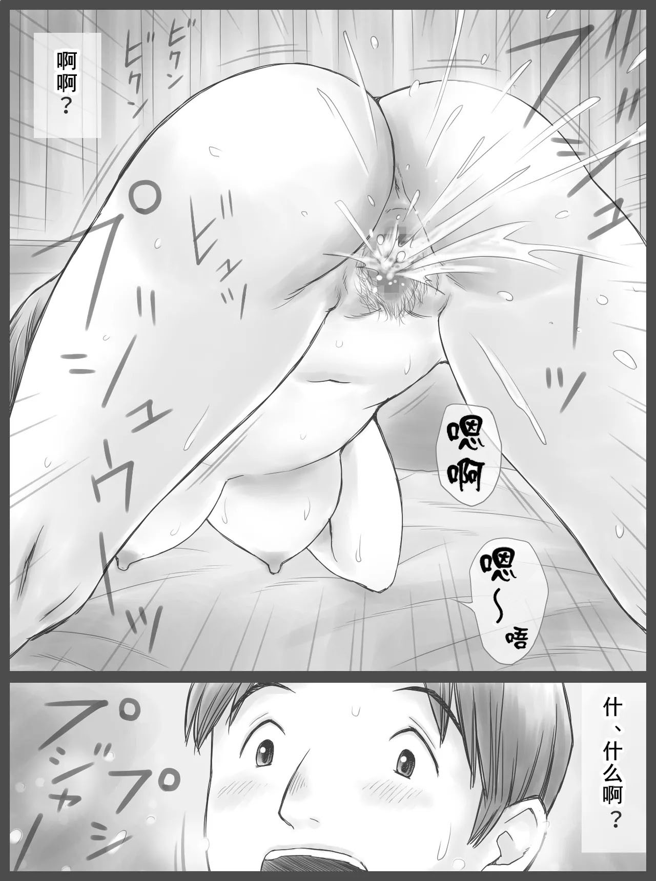 [Atori Akinao (Atori K)] Kounin Dairi Shasei 2-nichime [Chinese] [cqxl自己汉化 & 新秦精修] 이미지 번호 30