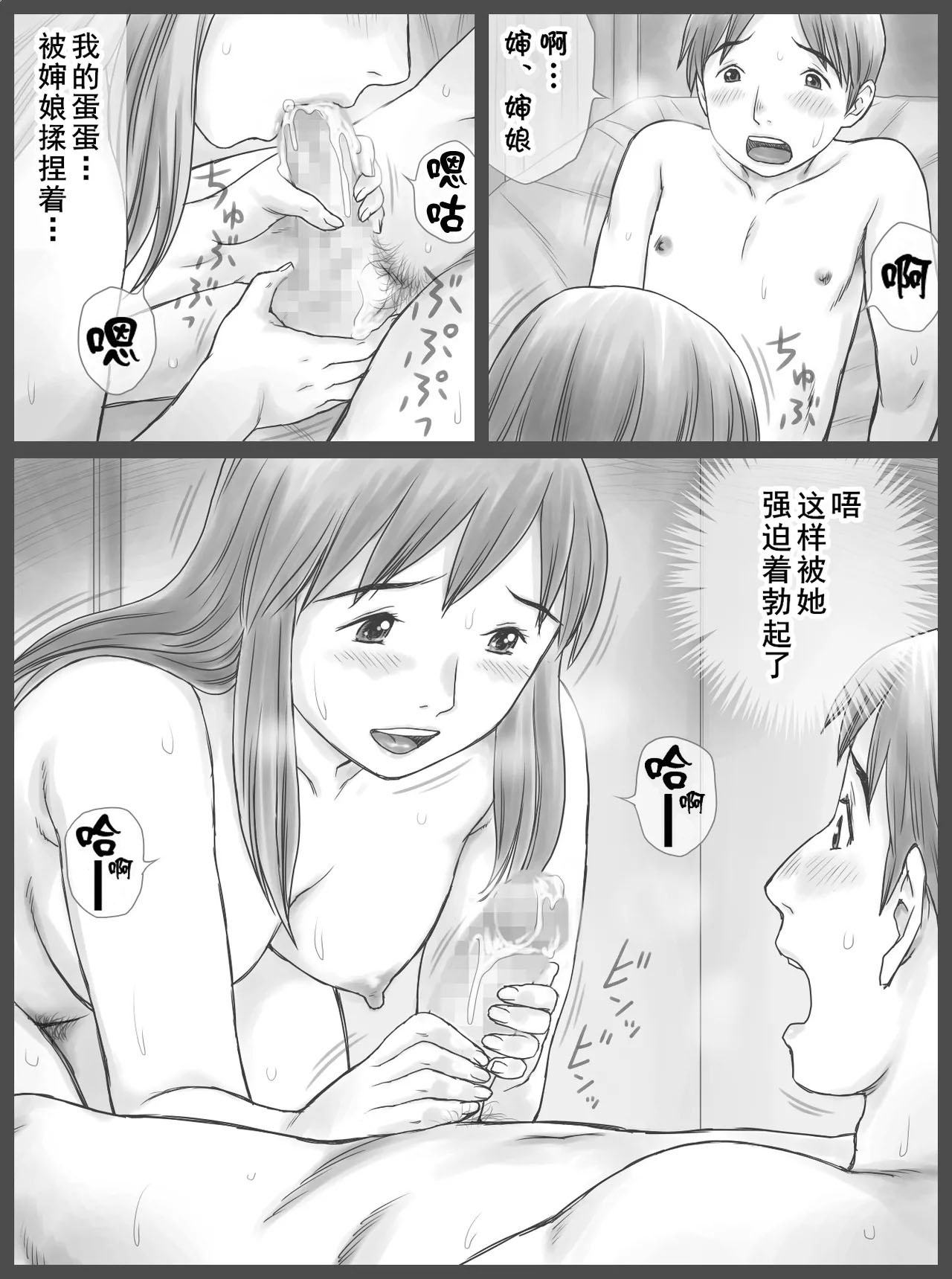 [Atori Akinao (Atori K)] Kounin Dairi Shasei 2-nichime [Chinese] [cqxl自己汉化 & 新秦精修] 이미지 번호 34