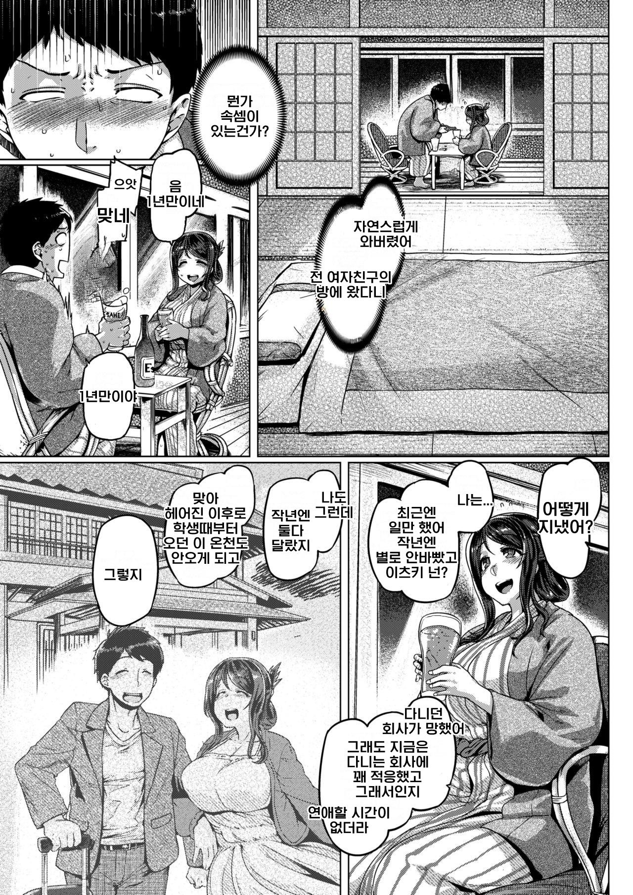 [Tabigarasu] YUKATA DE SEX! (COMIC Shitsurakuten 2019-06) [Korean] [Digital] Bildnummer 3