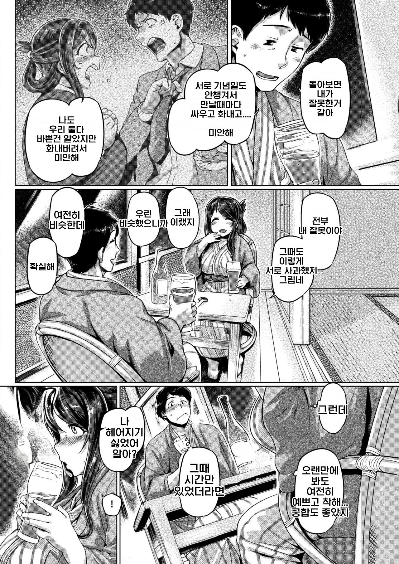 [Tabigarasu] YUKATA DE SEX! (COMIC Shitsurakuten 2019-06) [Korean] [Digital] Bildnummer 4