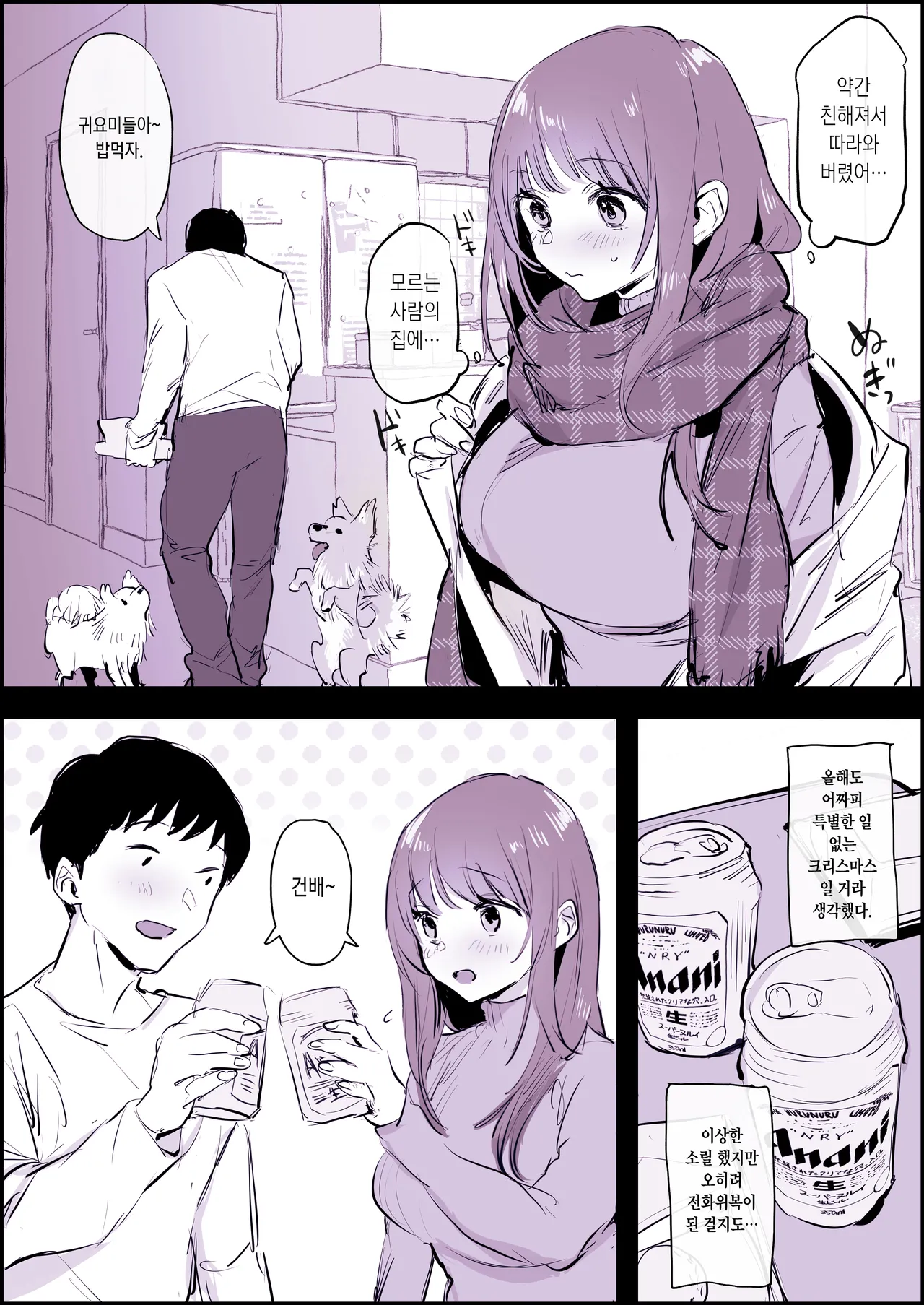 [Poriuretan] Koubi [Korean] 이미지 번호 5