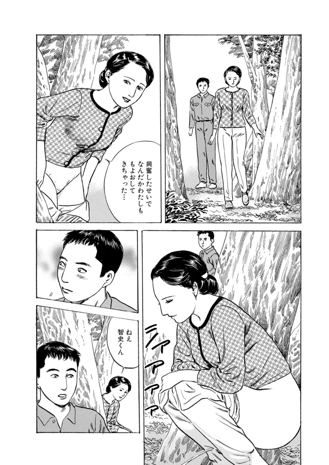 [TSURUNAGA Ikuo]Tempted by the Alluring Wife: A Mature Body in Full Bloom of Desire[Digital] 画像番号 33