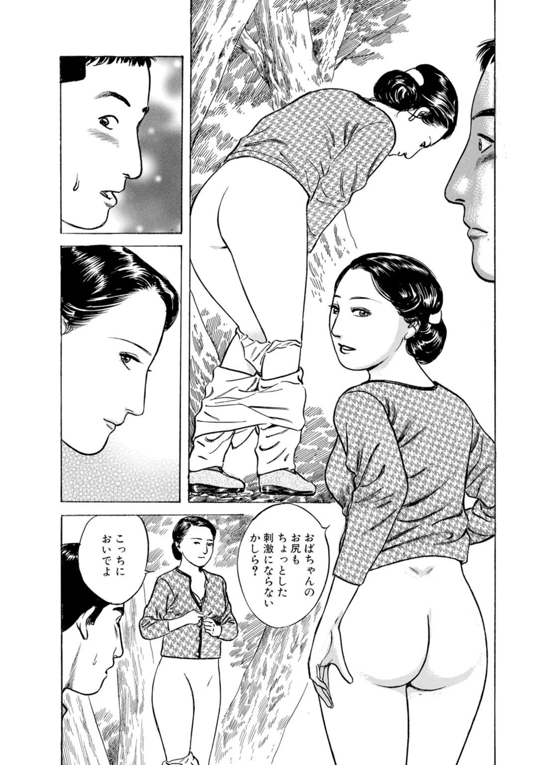 [TSURUNAGA Ikuo]Tempted by the Alluring Wife: A Mature Body in Full Bloom of Desire[Digital] 画像番号 35