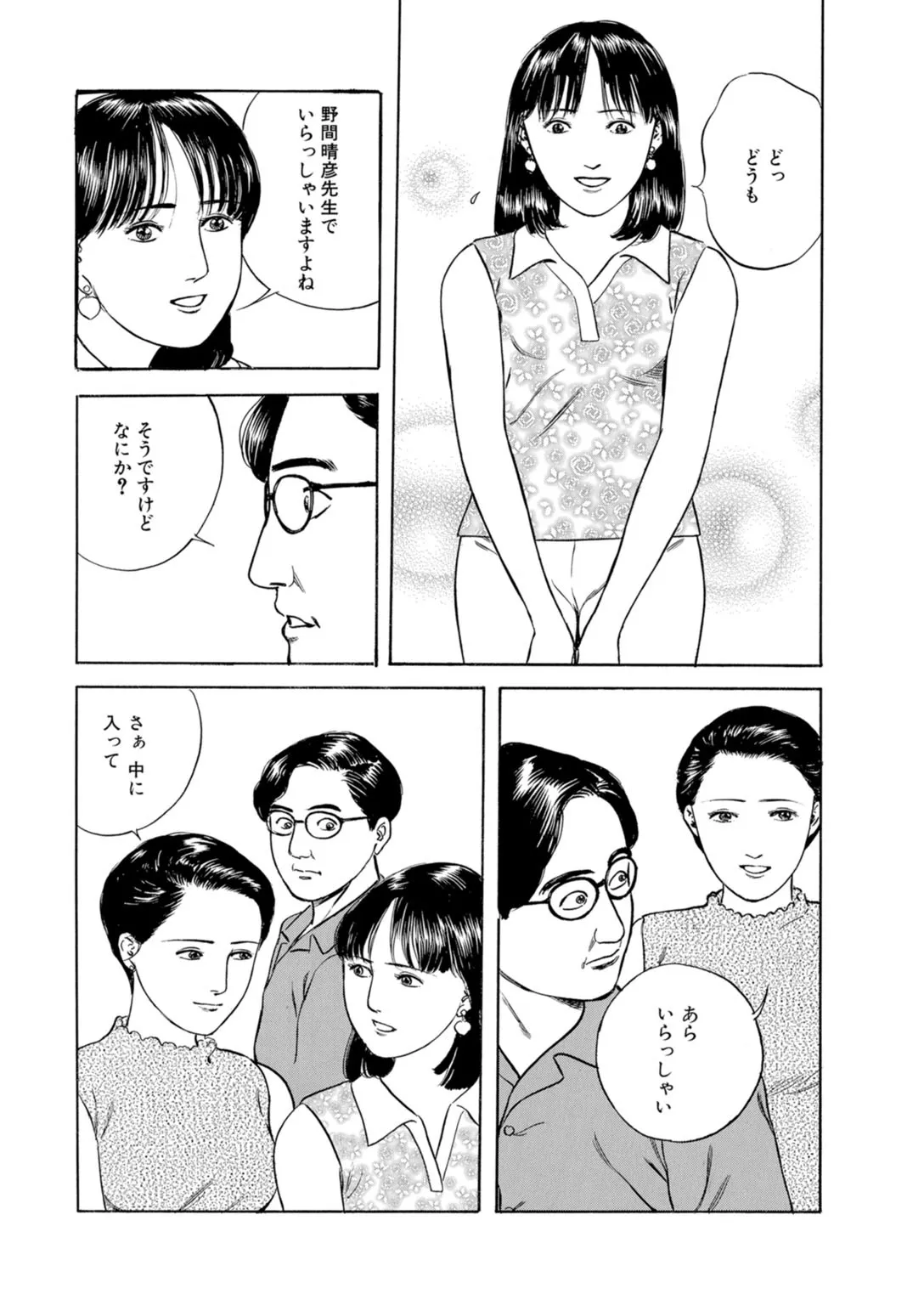 [TSURUNAGA Ikuo]Tempted by the Alluring Wife: A Mature Body in Full Bloom of Desire[Digital] 画像番号 52