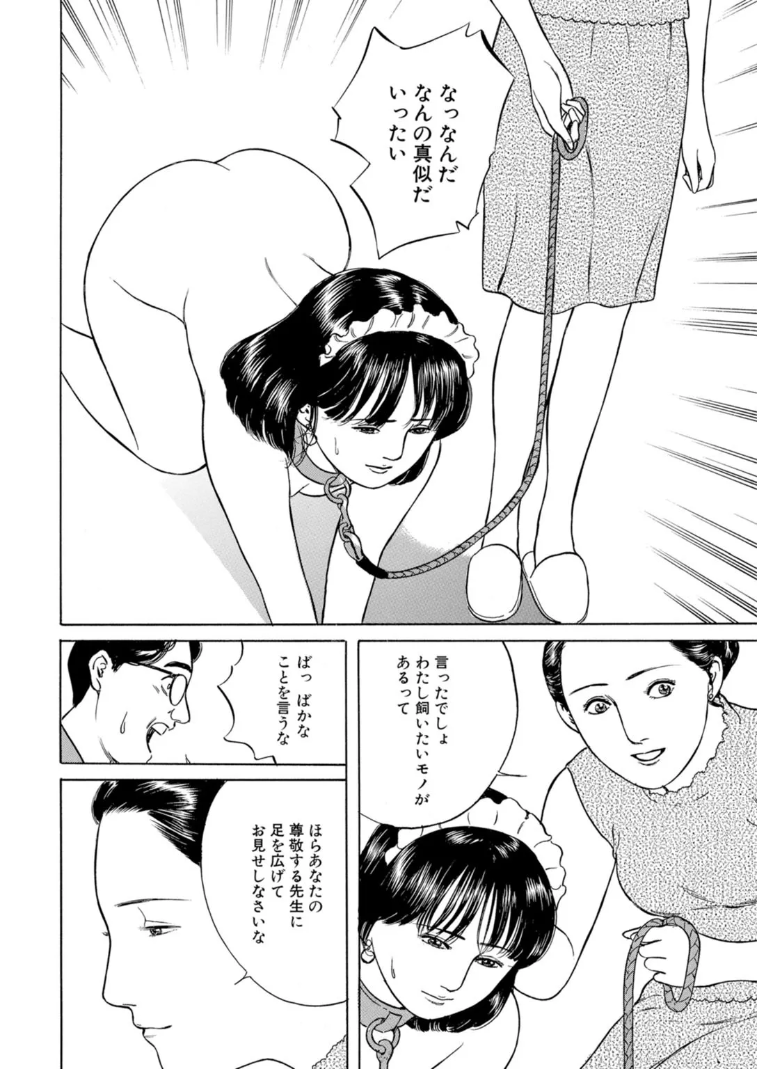 [TSURUNAGA Ikuo]Tempted by the Alluring Wife: A Mature Body in Full Bloom of Desire[Digital] 画像番号 54