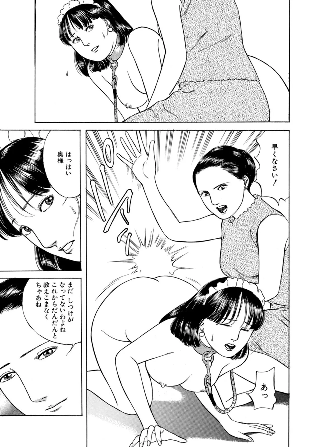 [TSURUNAGA Ikuo]Tempted by the Alluring Wife: A Mature Body in Full Bloom of Desire[Digital] 画像番号 55