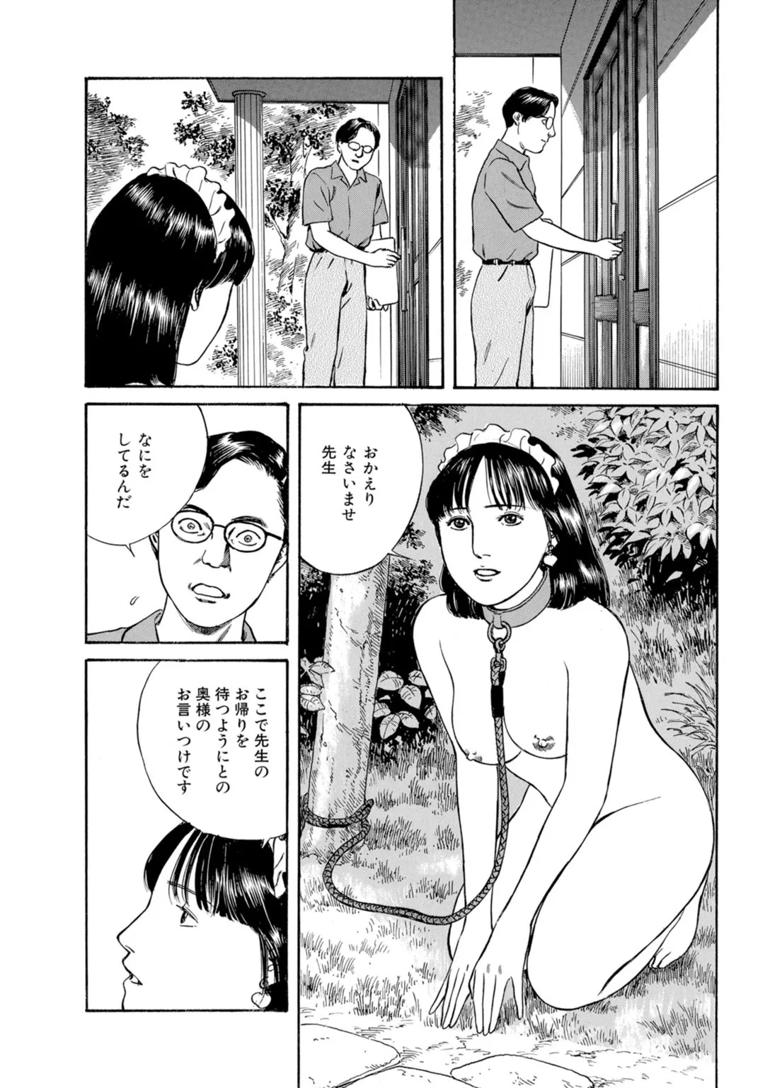 [TSURUNAGA Ikuo]Tempted by the Alluring Wife: A Mature Body in Full Bloom of Desire[Digital] 画像番号 59