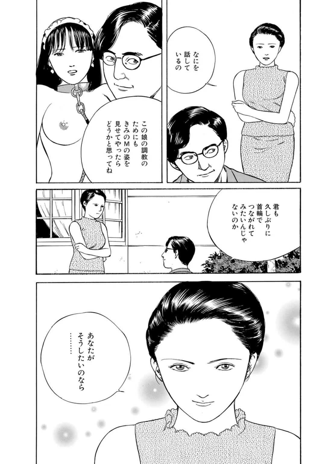 [TSURUNAGA Ikuo]Tempted by the Alluring Wife: A Mature Body in Full Bloom of Desire[Digital] 画像番号 63