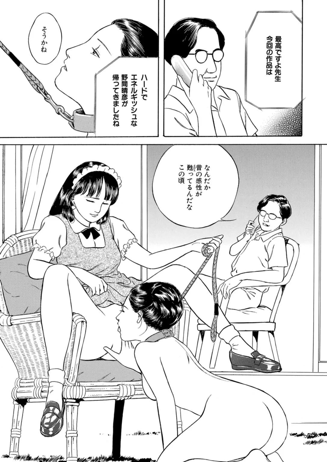 [TSURUNAGA Ikuo]Tempted by the Alluring Wife: A Mature Body in Full Bloom of Desire[Digital] 画像番号 69