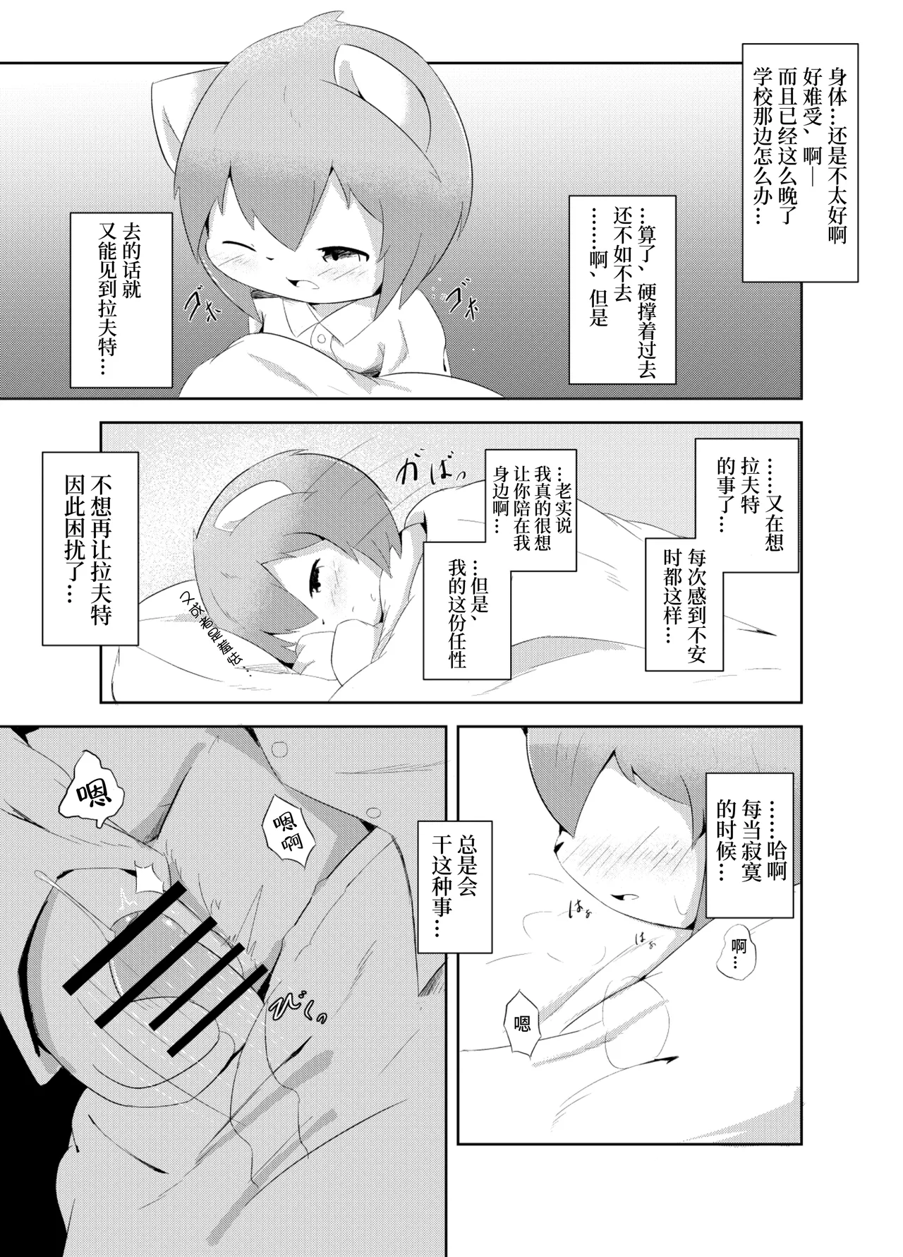 [Wafflebond]Wafflebond短篇漫画翻译[CYJ233个人汉化](持续更新) imagen número 3