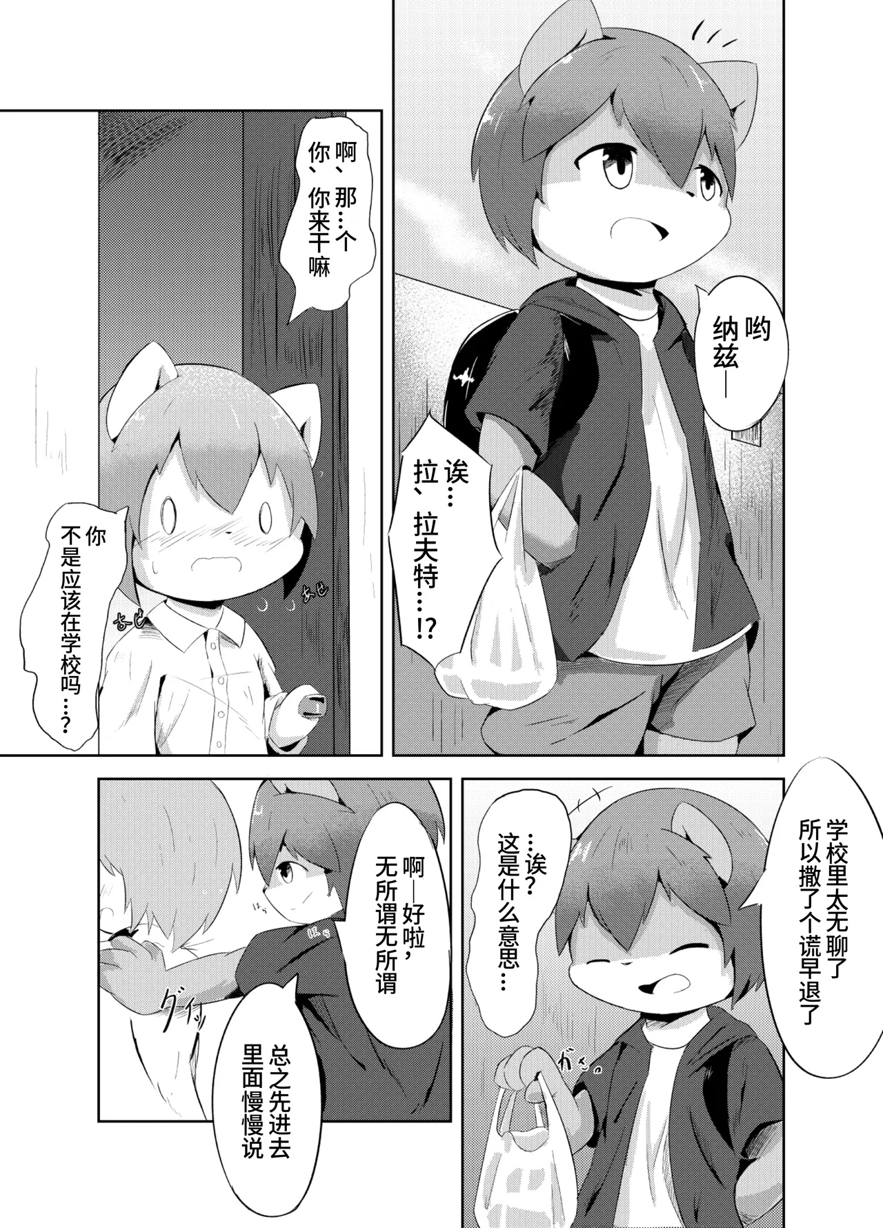 [Wafflebond]Wafflebond短篇漫画翻译[CYJ233个人汉化](持续更新) imagen número 5