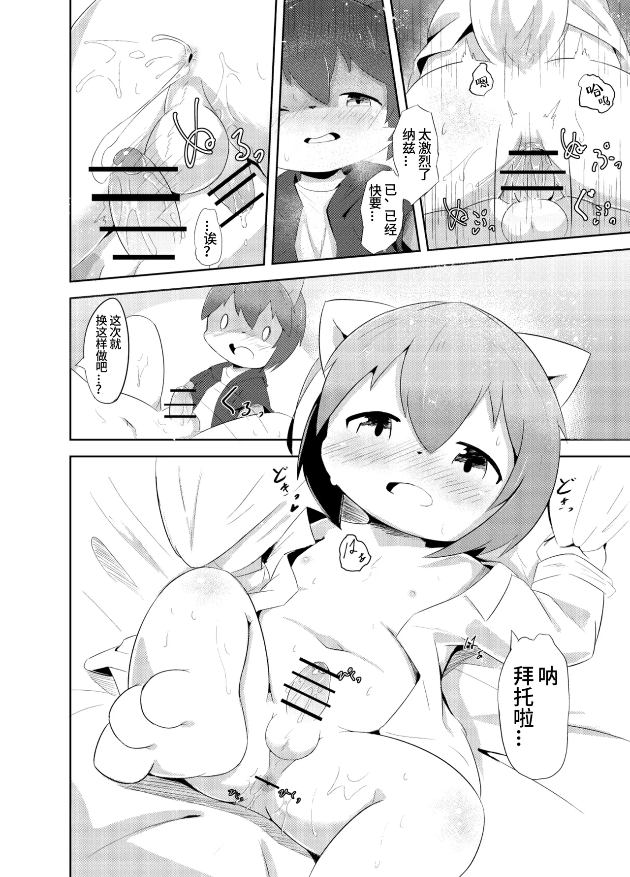 [Wafflebond]Wafflebond短篇漫画翻译[CYJ233个人汉化](持续更新) imagen número 13