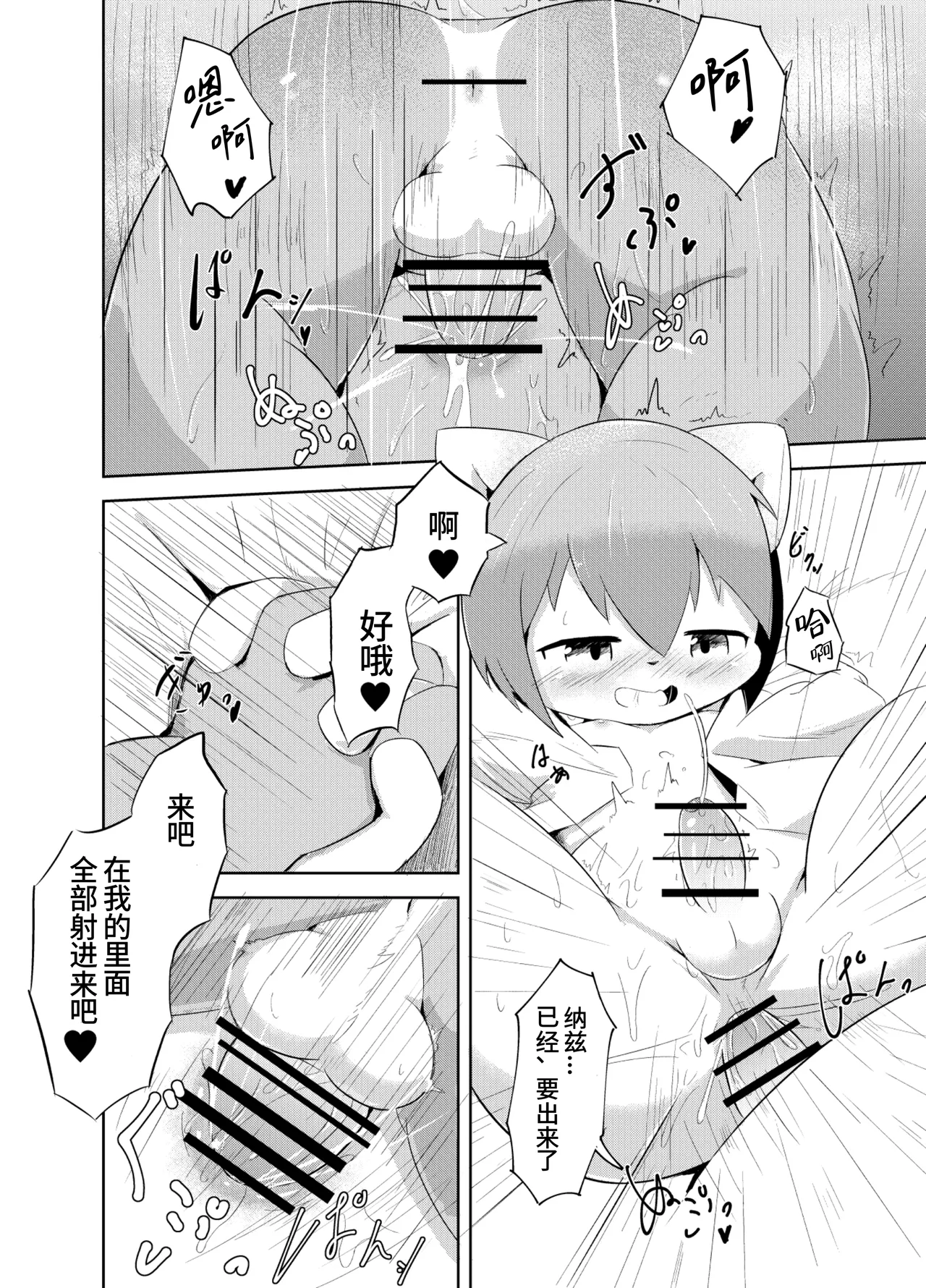 [Wafflebond]Wafflebond短篇漫画翻译[CYJ233个人汉化](持续更新) imagen número 14