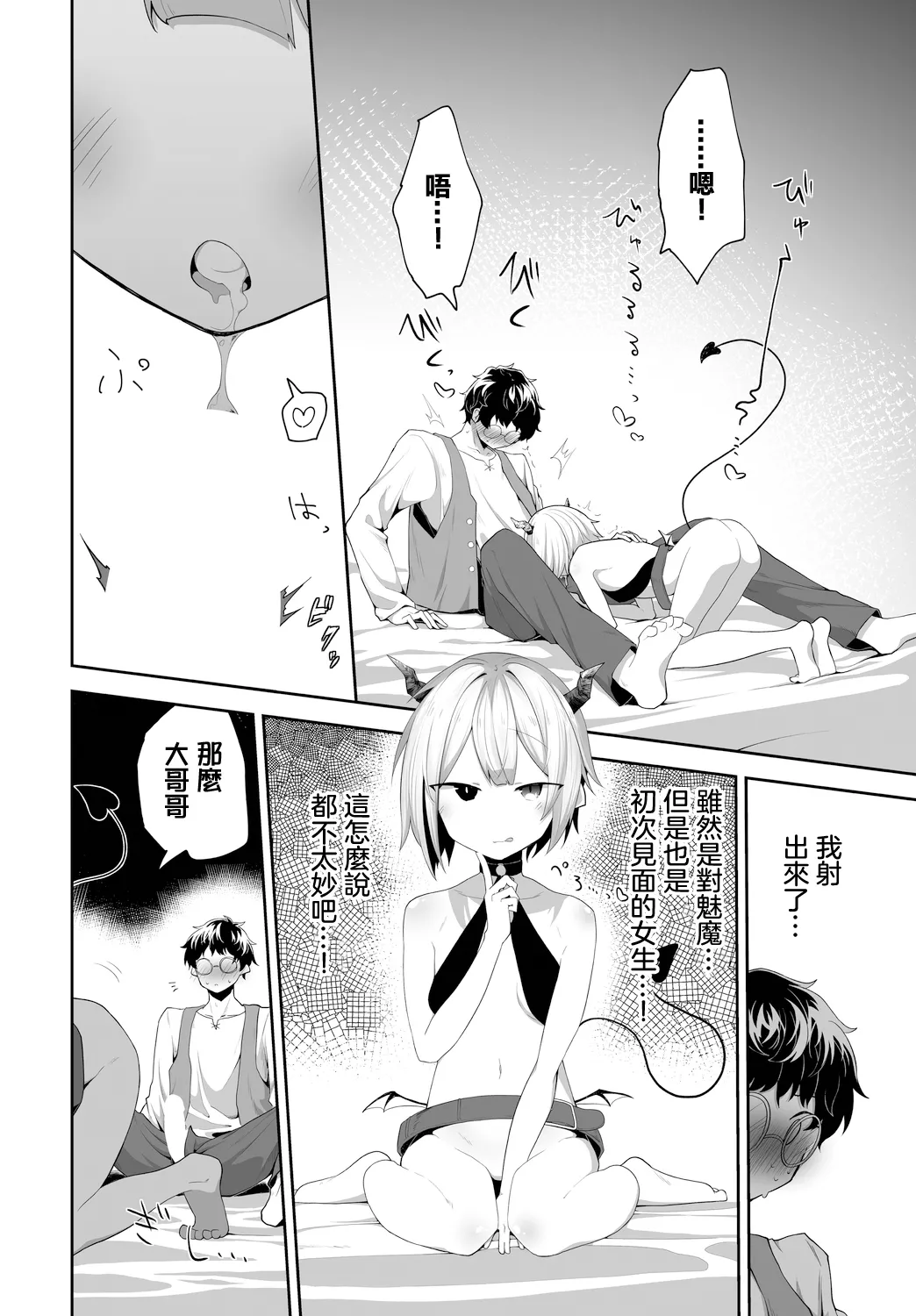 [ねっこ] 籠の鳥とドードーと。 이미지 번호 8