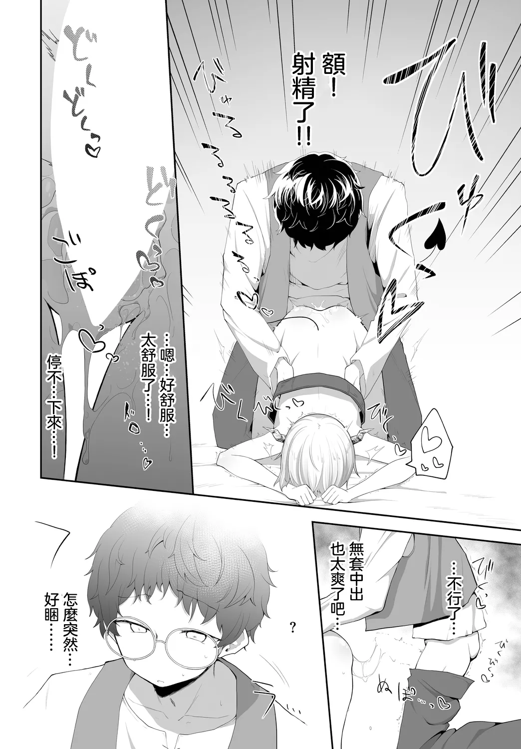 [ねっこ] 籠の鳥とドードーと。 이미지 번호 12