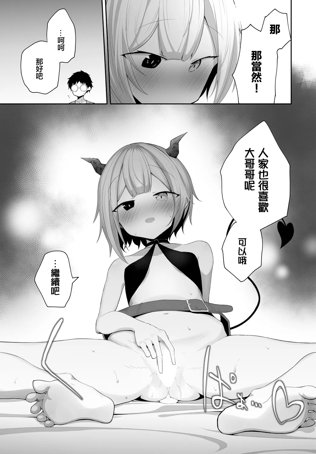 [ねっこ] 籠の鳥とドードーと。 이미지 번호 15