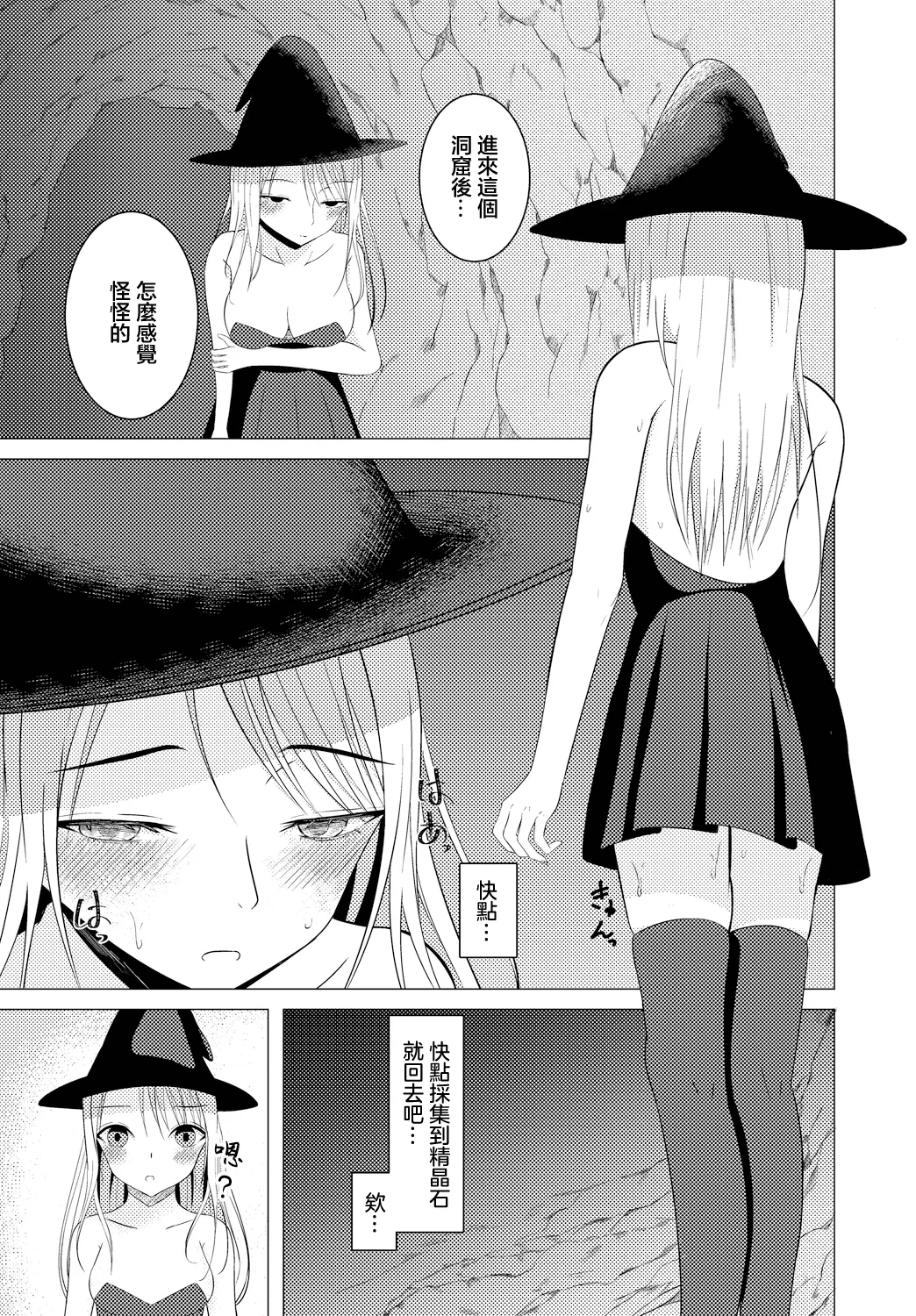 [みずをえた] 石の煌めきに誘われて 이미지 번호 3