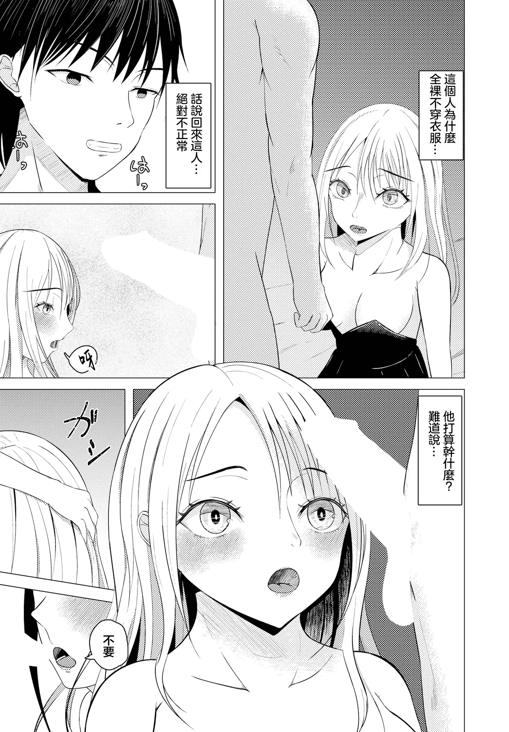 [みずをえた] 石の煌めきに誘われて 이미지 번호 5