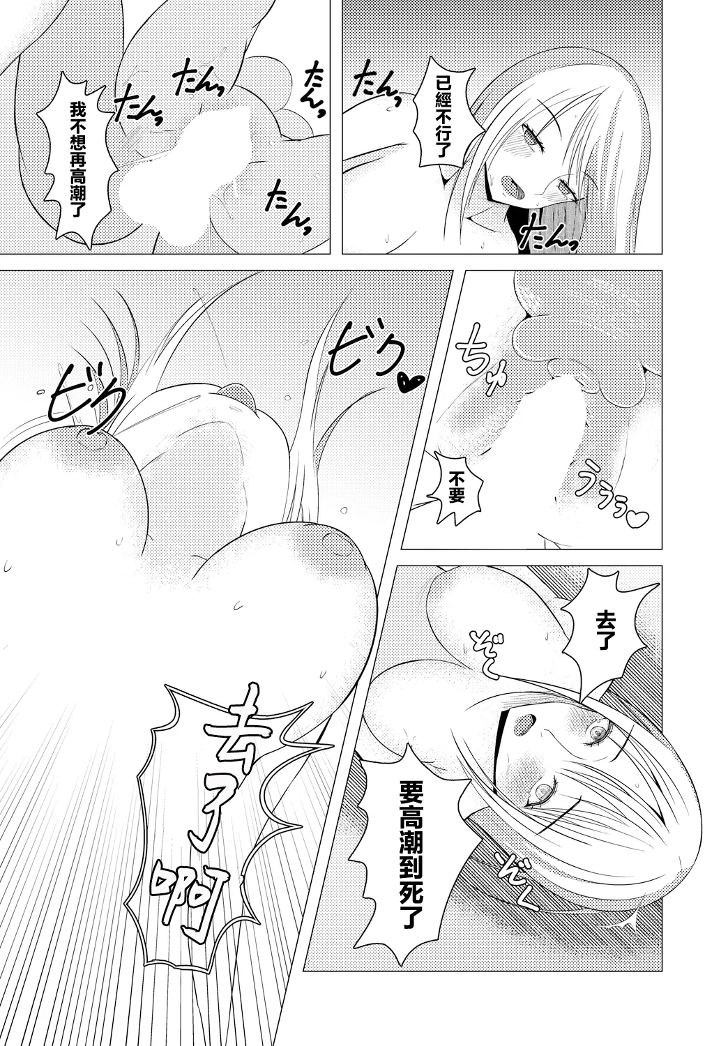 [みずをえた] 石の煌めきに誘われて 이미지 번호 15