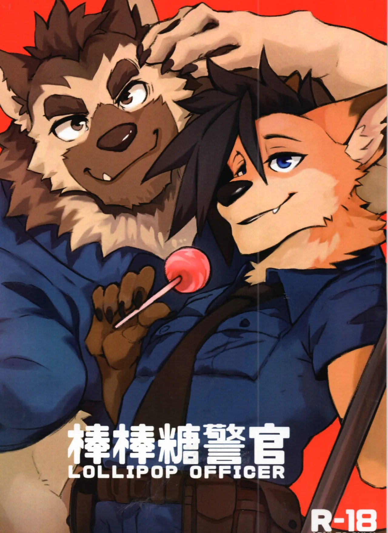 [KUMAK] Lollipop officer - 泡泡糖警官 [Traditional Chinese]{[Uncensored]} imagen número 1