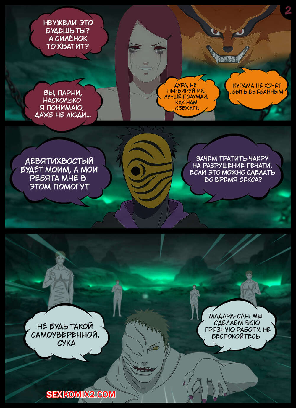 Наруто. Кушина. Ночные истории Хэллоуина. Stories on Halloween Night. KristoLin for sexkomix2.com 이미지 번호 3