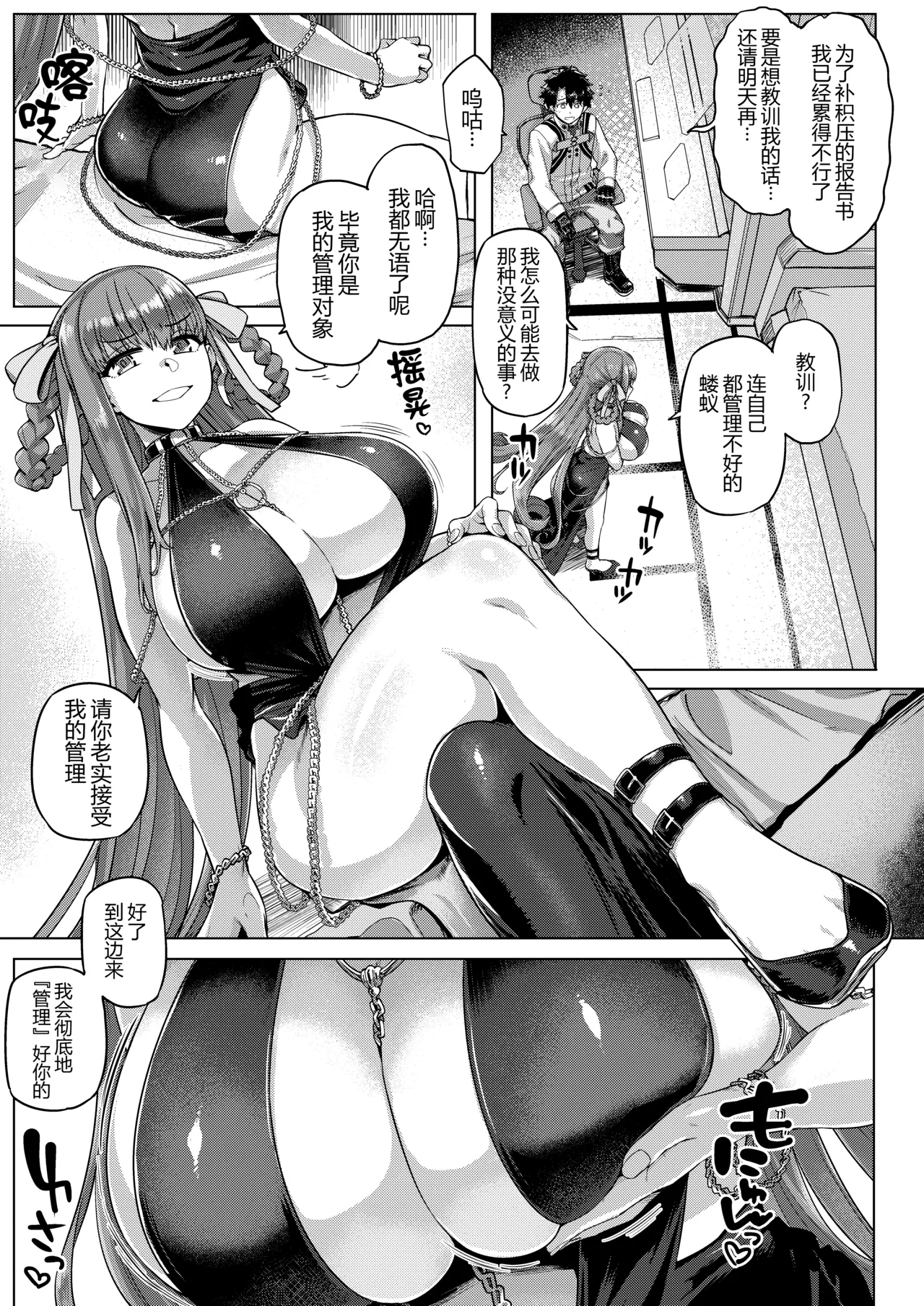 [Mahjong Yugen Co. Ltd 58 (Tabigarasu)] BigBoingBunnygirl (Fate/Grand Order) [Digital] [Chinese] [黑锅汉化组] imagen número 7