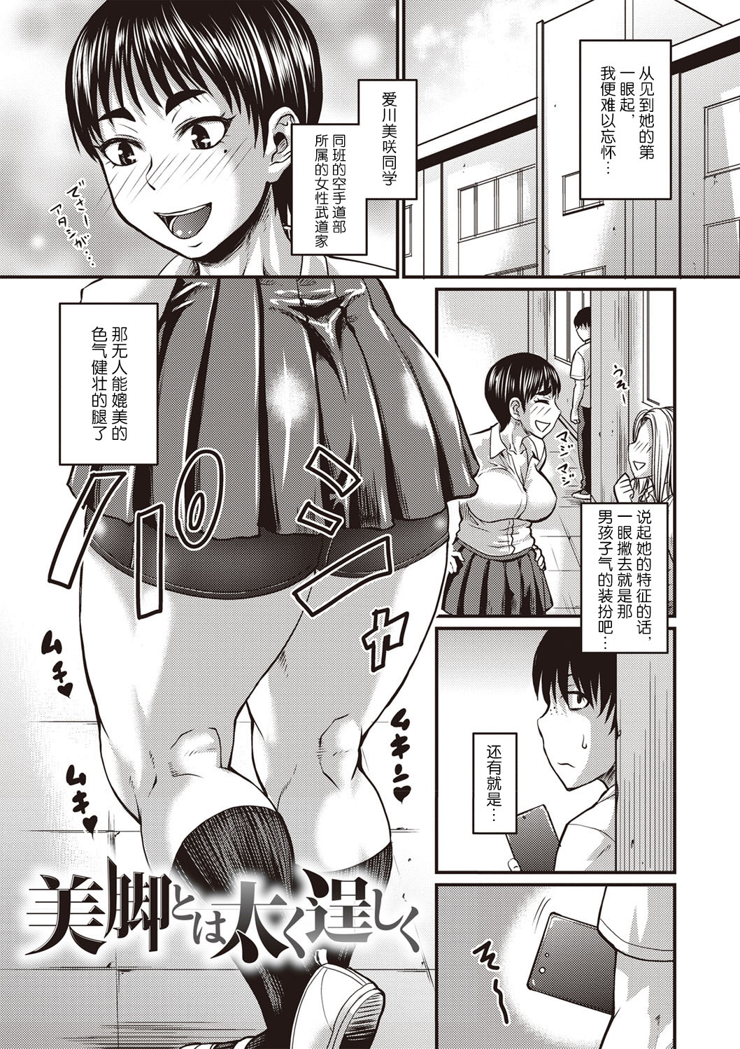 [Jirou] Bikyaku to wa Futoku Takumashiku (Nikkanteki Kuro Stocking Seikatsu) [Chinese] [重嵌] [不可视汉化] [Digital] 画像番号 1