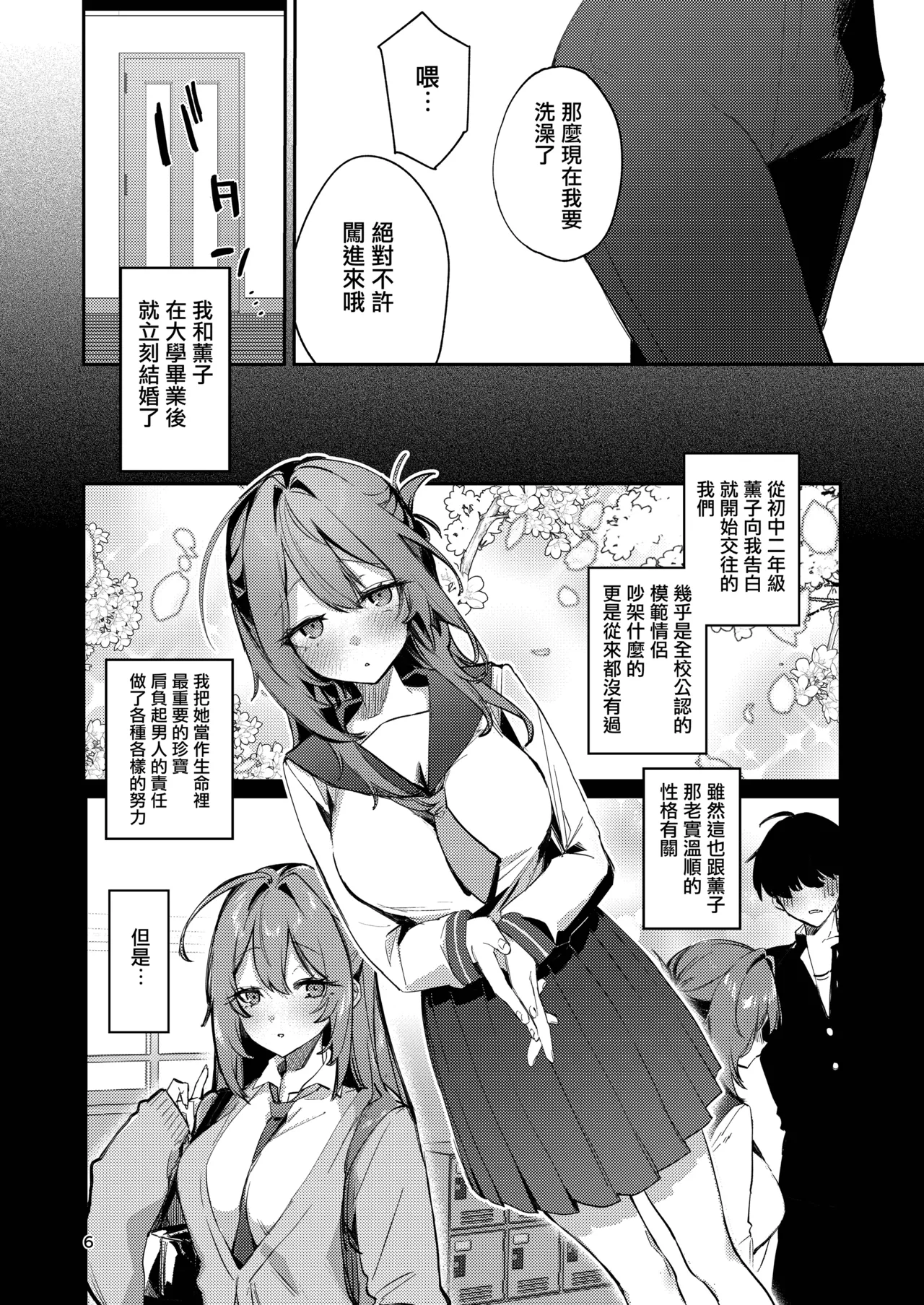 [Shiosai (Ushio Kiyoshi)] Gusai Saikyouiku [Chinese] [无毒汉化组] [Digital] 6eme image