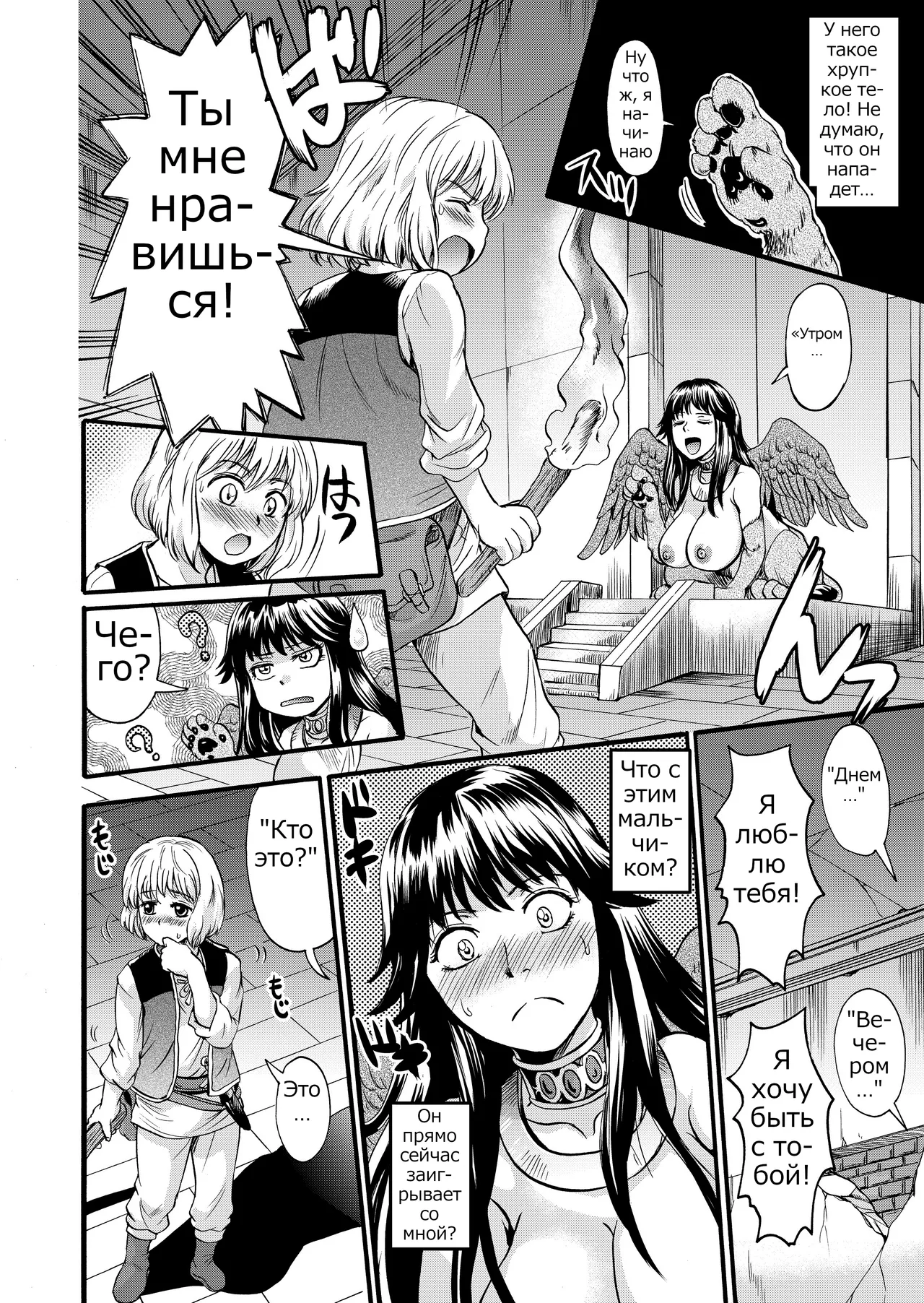 [Sazanka no Yado (Nakayama Tetsugaku)] Bakunyuu Sphinx to Itsumo no Riddle [Russian] [Psih] 이미지 번호 5