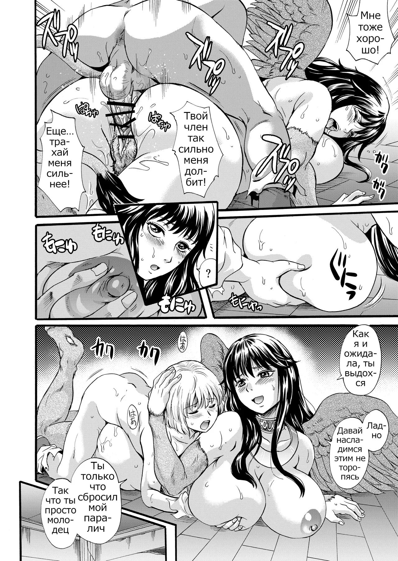 [Sazanka no Yado (Nakayama Tetsugaku)] Bakunyuu Sphinx to Itsumo no Riddle [Russian] [Psih] 이미지 번호 15