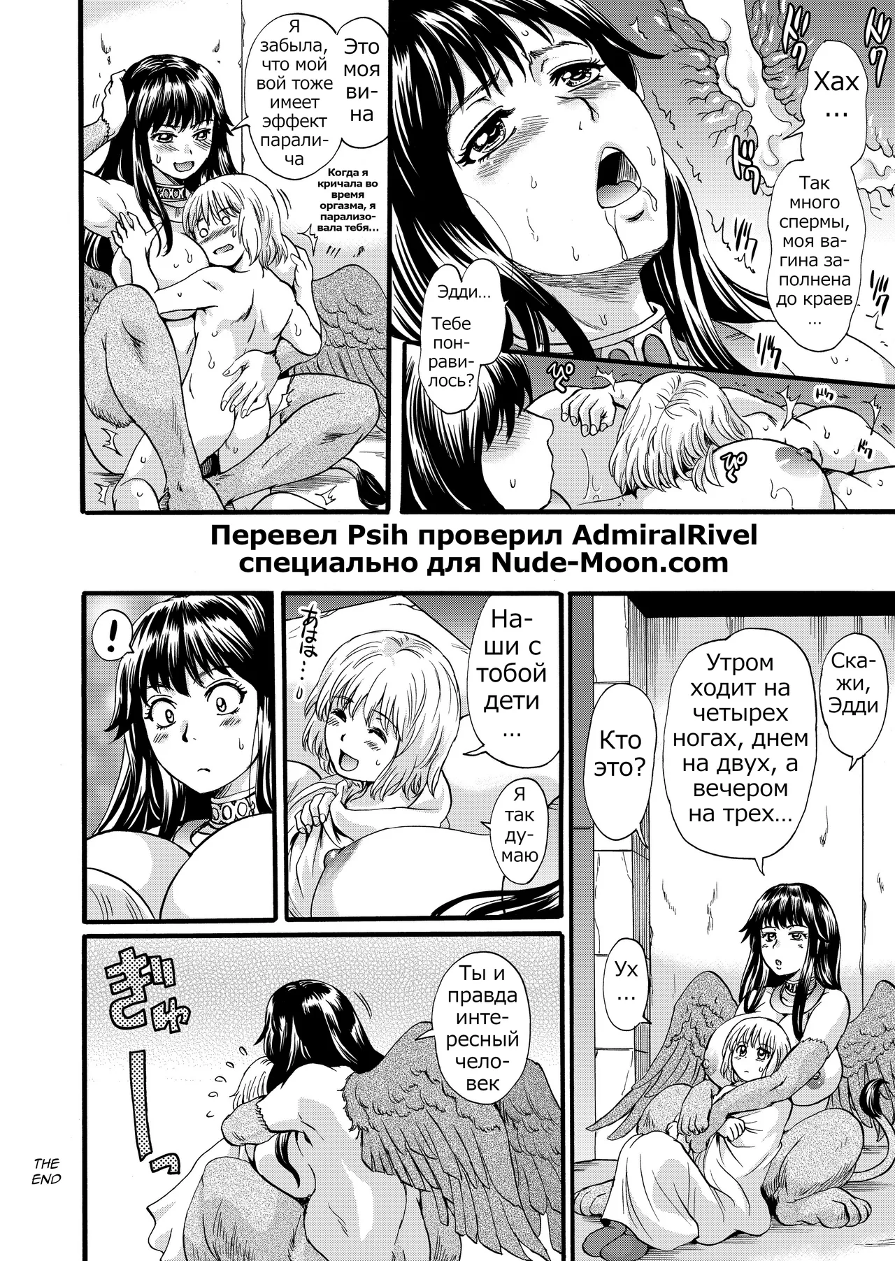 [Sazanka no Yado (Nakayama Tetsugaku)] Bakunyuu Sphinx to Itsumo no Riddle [Russian] [Psih] 이미지 번호 21