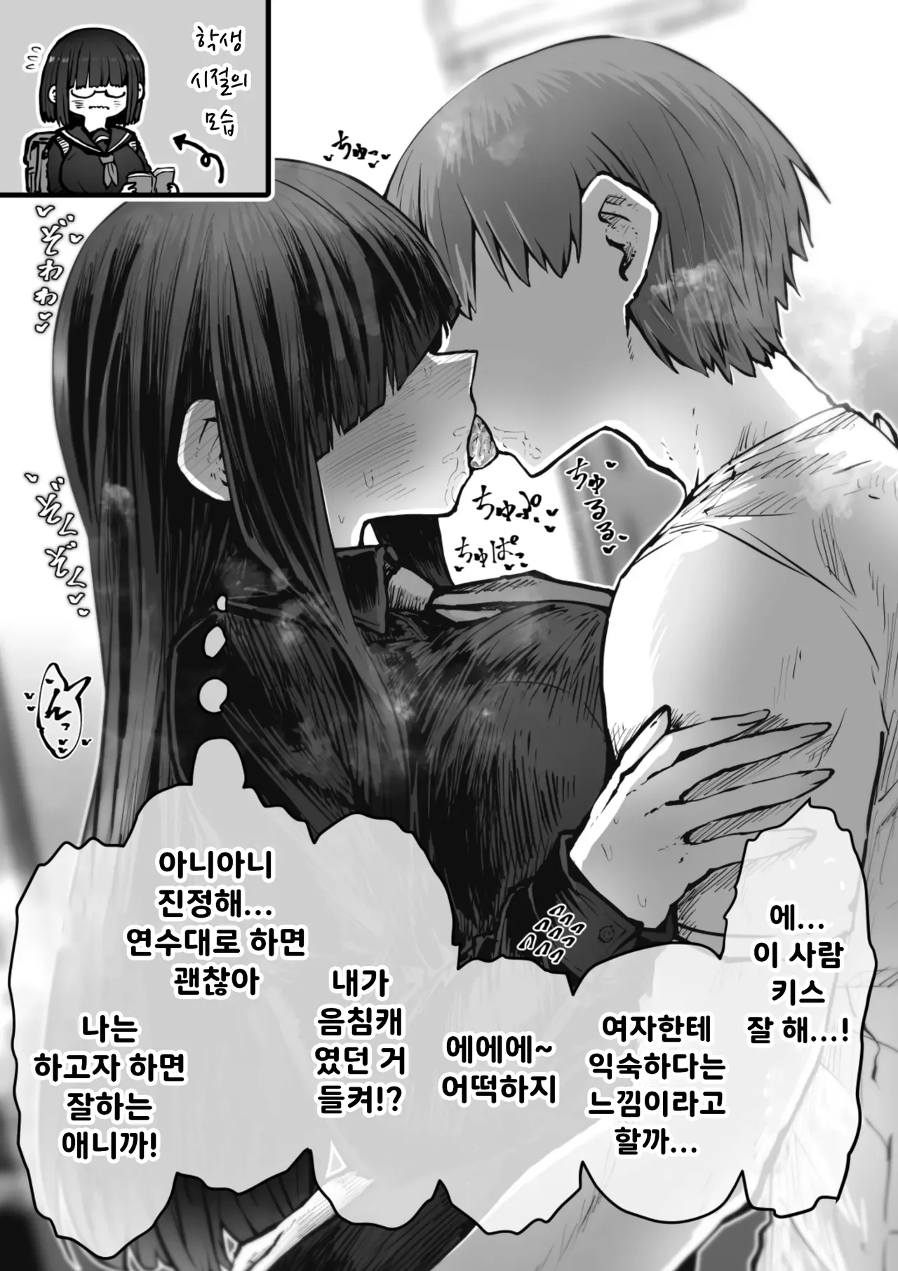 [Getsumen Kussaku Chousakudan (Zyugoya)] 완전 동의형 성풍속♥ SS 주식회사 / Kanzen Doui-gata Seifuuzoku Sexual Service Kabushikigaisha image number 25