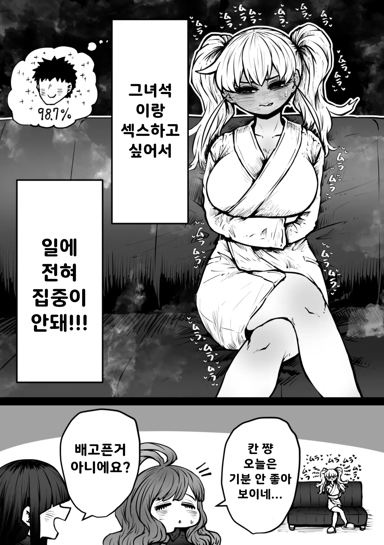 [Getsumen Kussaku Chousakudan (Zyugoya)] 완전 동의형 성풍속♥ SS 주식회사 / Kanzen Doui-gata Seifuuzoku Sexual Service Kabushikigaisha image number 50