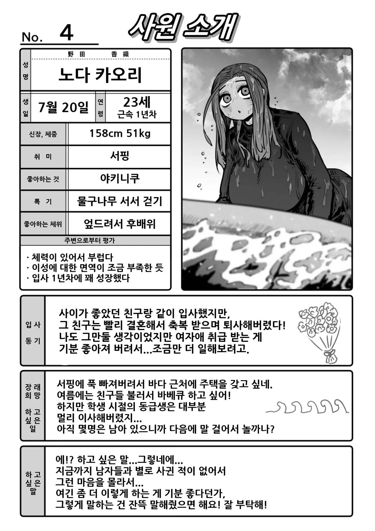 [Getsumen Kussaku Chousakudan (Zyugoya)] 완전 동의형 성풍속♥ SS 주식회사 / Kanzen Doui-gata Seifuuzoku Sexual Service Kabushikigaisha image number 62