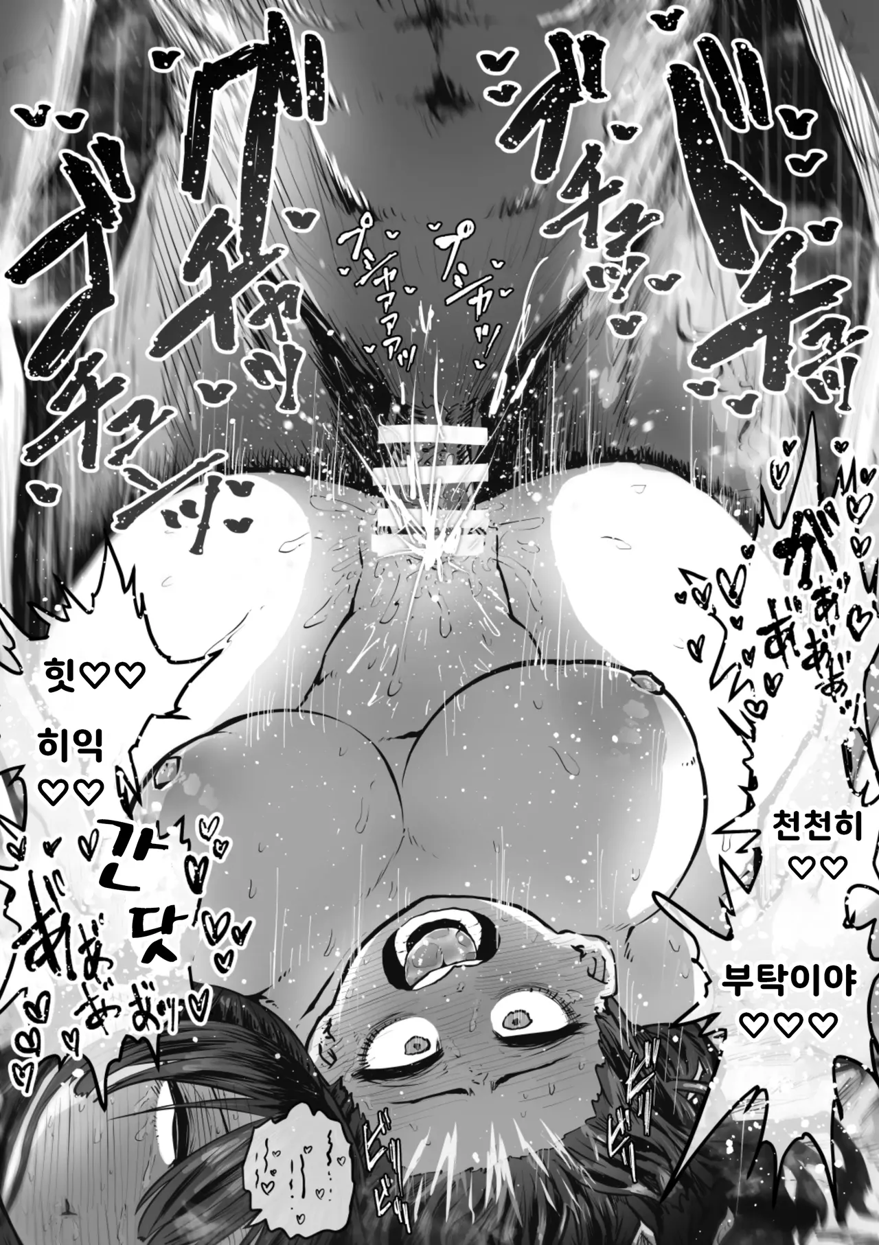 [Getsumen Kussaku Chousakudan (Zyugoya)] 완전 동의형 성풍속♥ SS 주식회사 / Kanzen Doui-gata Seifuuzoku Sexual Service Kabushikigaisha image number 90