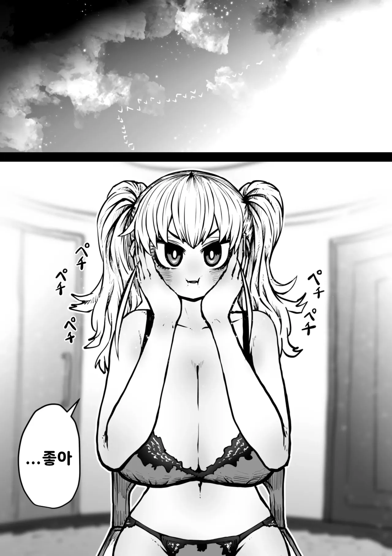 [Getsumen Kussaku Chousakudan (Zyugoya)] 완전 동의형 성풍속♥ SS 주식회사 / Kanzen Doui-gata Seifuuzoku Sexual Service Kabushikigaisha image number 96