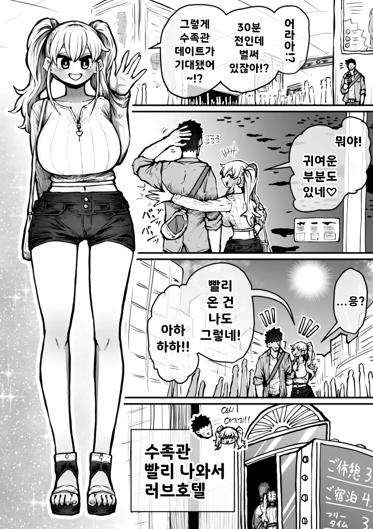 [Getsumen Kussaku Chousakudan (Zyugoya)] 완전 동의형 성풍속♥ SS 주식회사 / Kanzen Doui-gata Seifuuzoku Sexual Service Kabushikigaisha image number 99