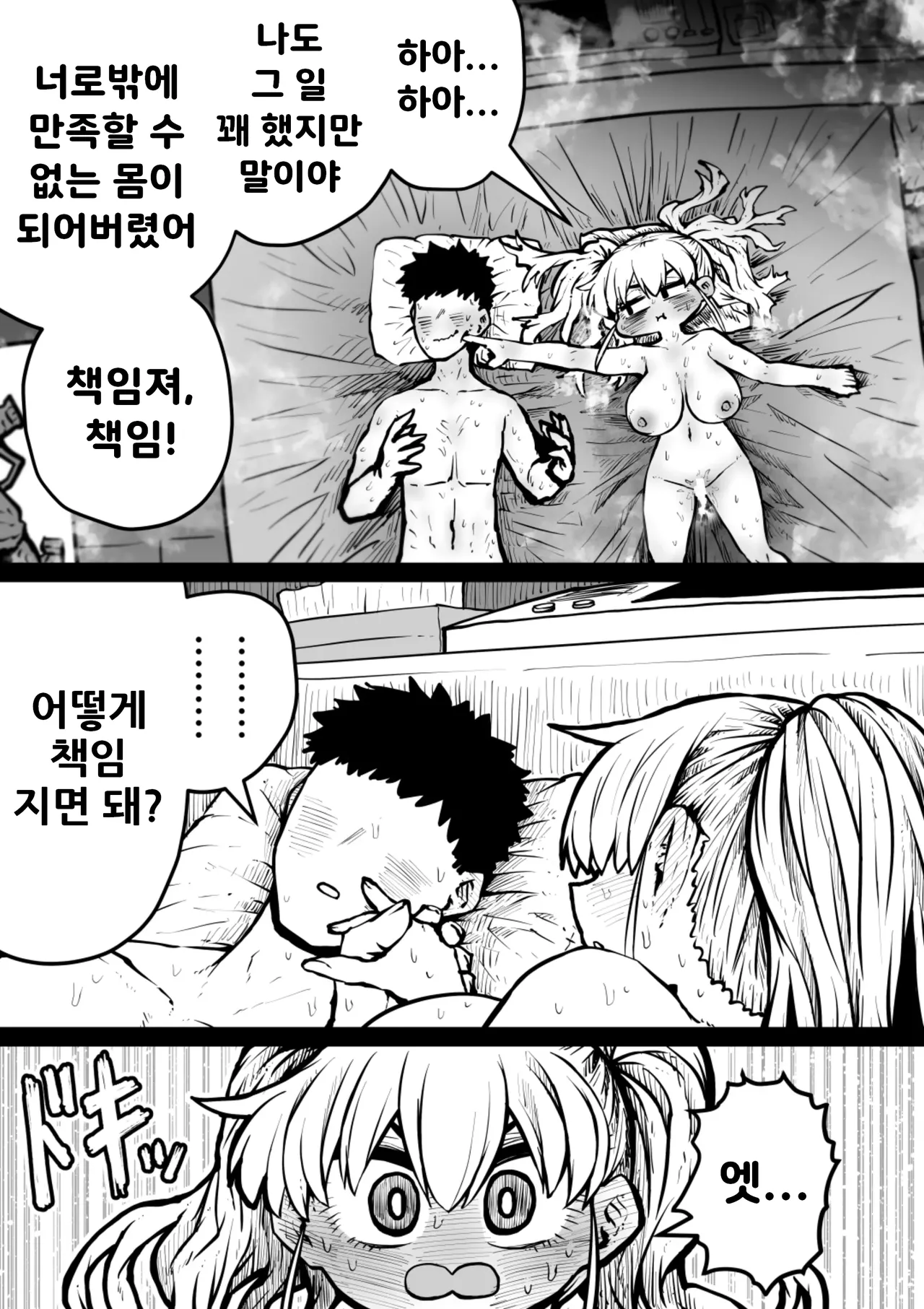 [Getsumen Kussaku Chousakudan (Zyugoya)] 완전 동의형 성풍속♥ SS 주식회사 / Kanzen Doui-gata Seifuuzoku Sexual Service Kabushikigaisha image number 106