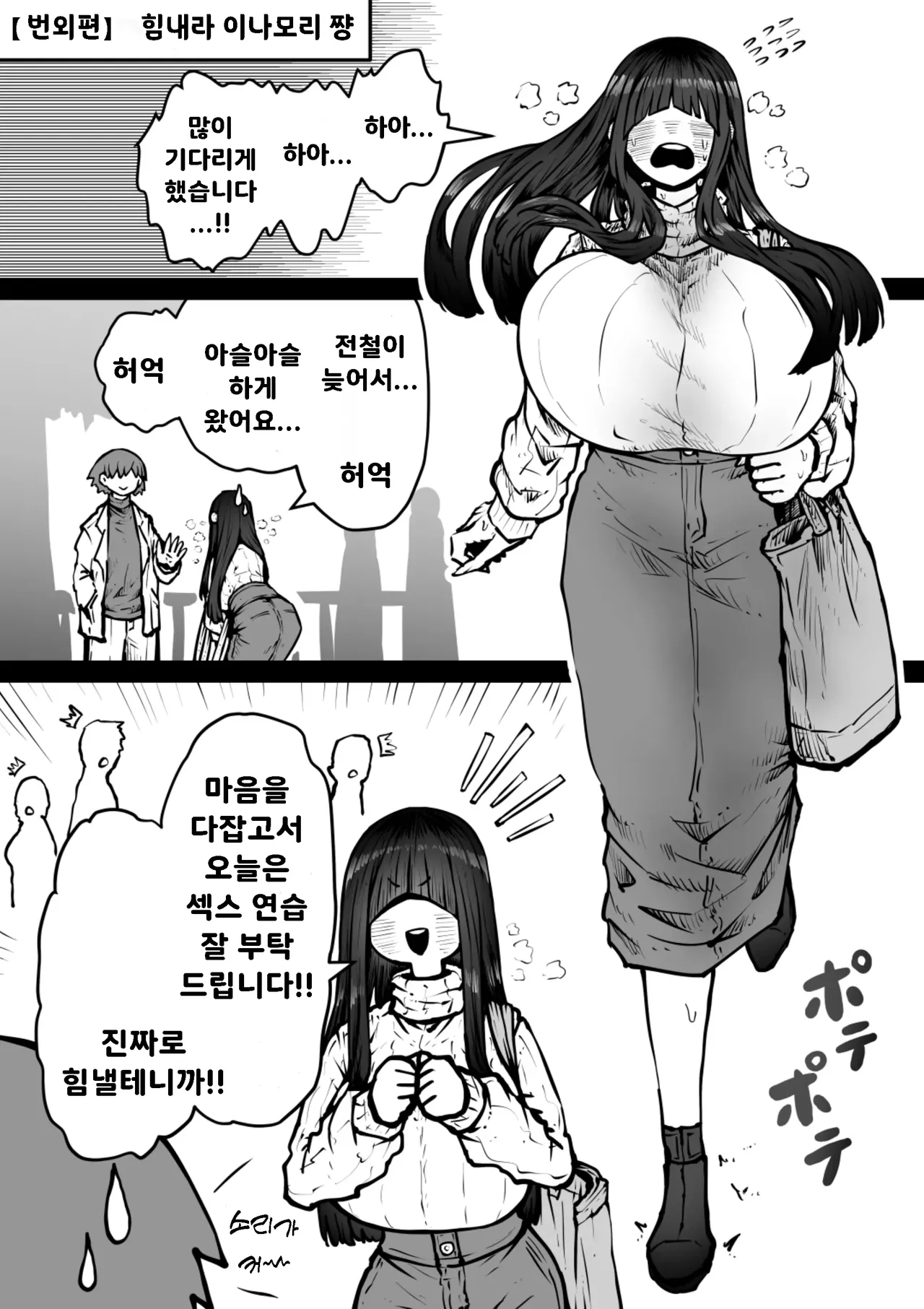 [Getsumen Kussaku Chousakudan (Zyugoya)] 완전 동의형 성풍속♥ SS 주식회사 / Kanzen Doui-gata Seifuuzoku Sexual Service Kabushikigaisha image number 121