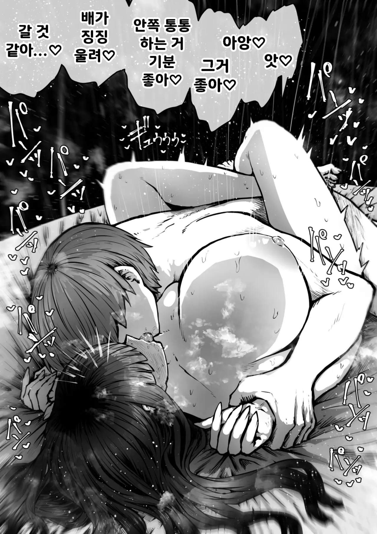 [Getsumen Kussaku Chousakudan (Zyugoya)] 완전 동의형 성풍속♥ SS 주식회사 / Kanzen Doui-gata Seifuuzoku Sexual Service Kabushikigaisha image number 127