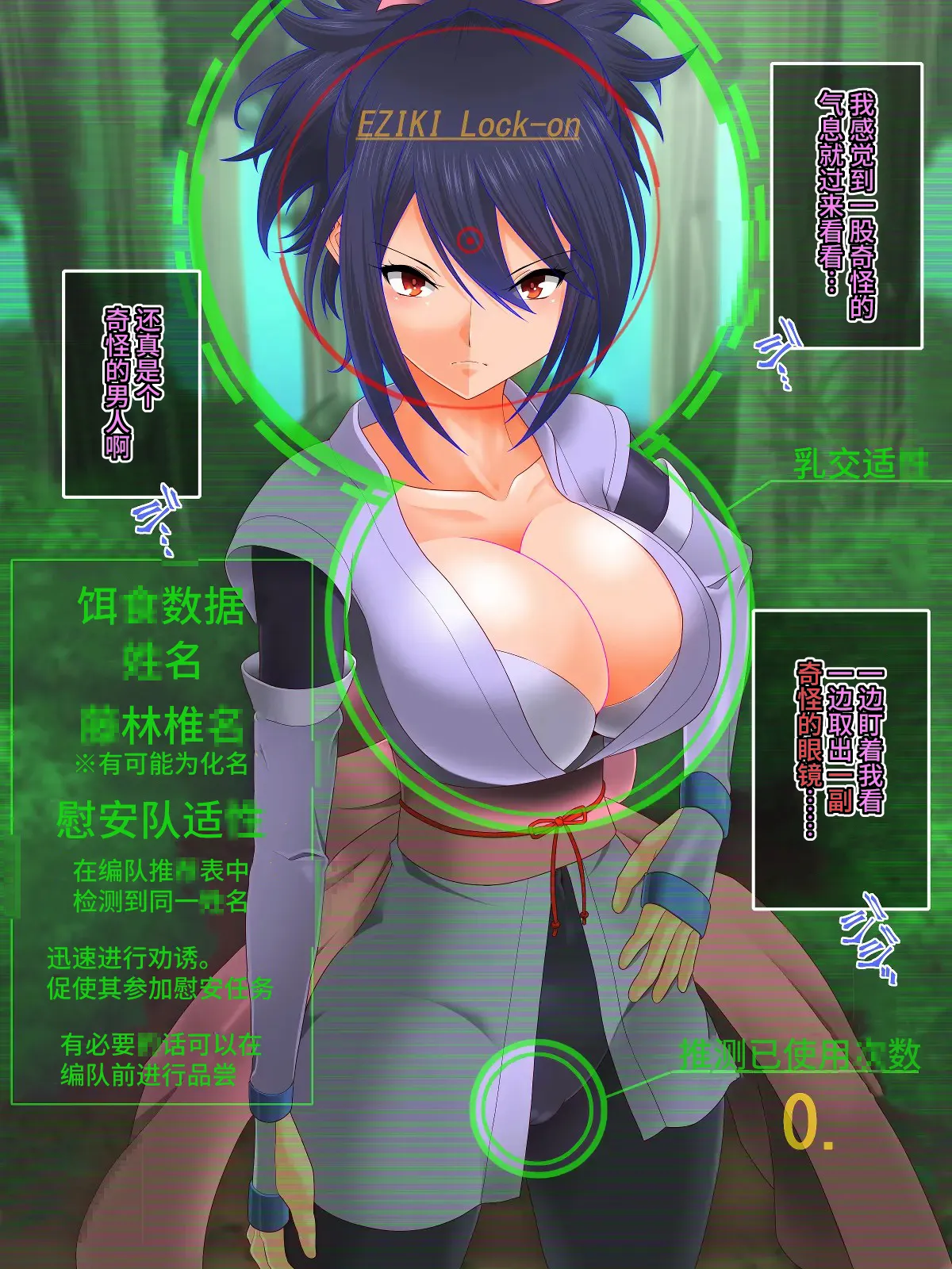 [Saimin Sushiya (Hypno Sushi)] Tales of Hypnosis2 (Tales Series) [Chinese] [心海汉化组] image number 2