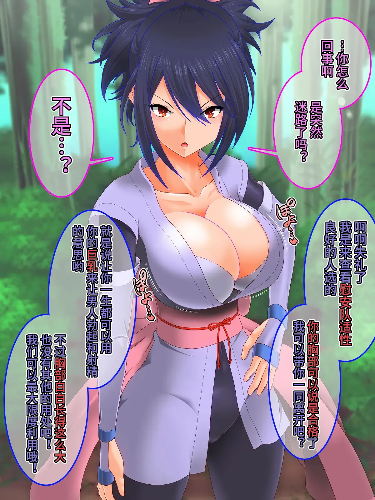 [Saimin Sushiya (Hypno Sushi)] Tales of Hypnosis2 (Tales Series) [Chinese] [心海汉化组] image number 3