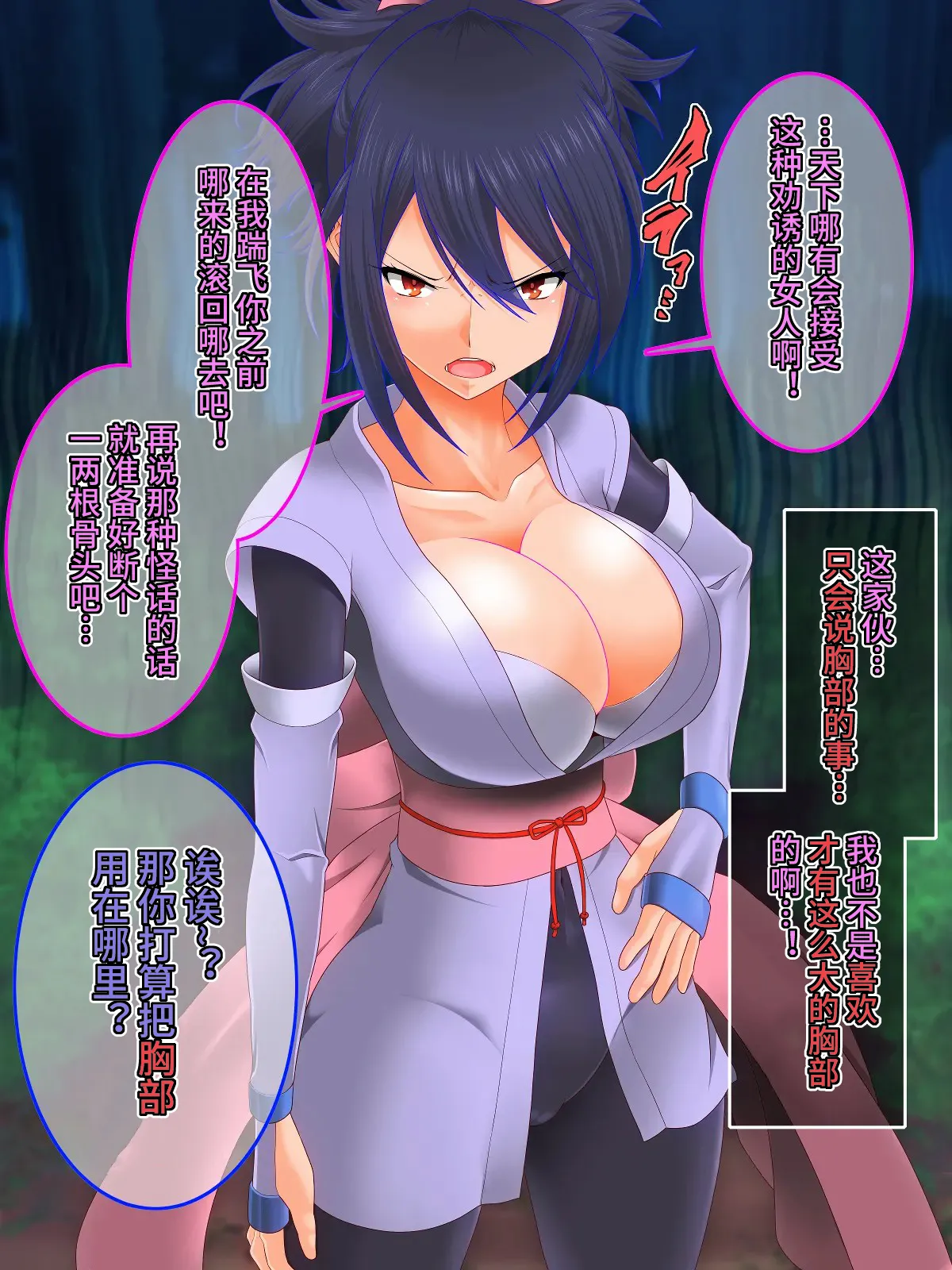 [Saimin Sushiya (Hypno Sushi)] Tales of Hypnosis2 (Tales Series) [Chinese] [心海汉化组] image number 4