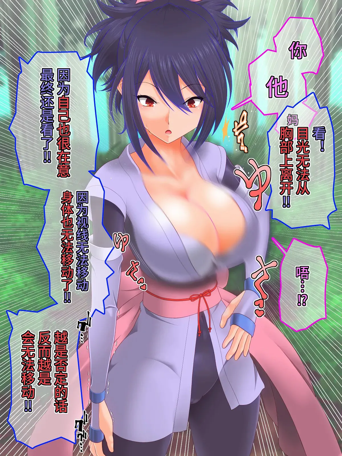 [Saimin Sushiya (Hypno Sushi)] Tales of Hypnosis2 (Tales Series) [Chinese] [心海汉化组] image number 5
